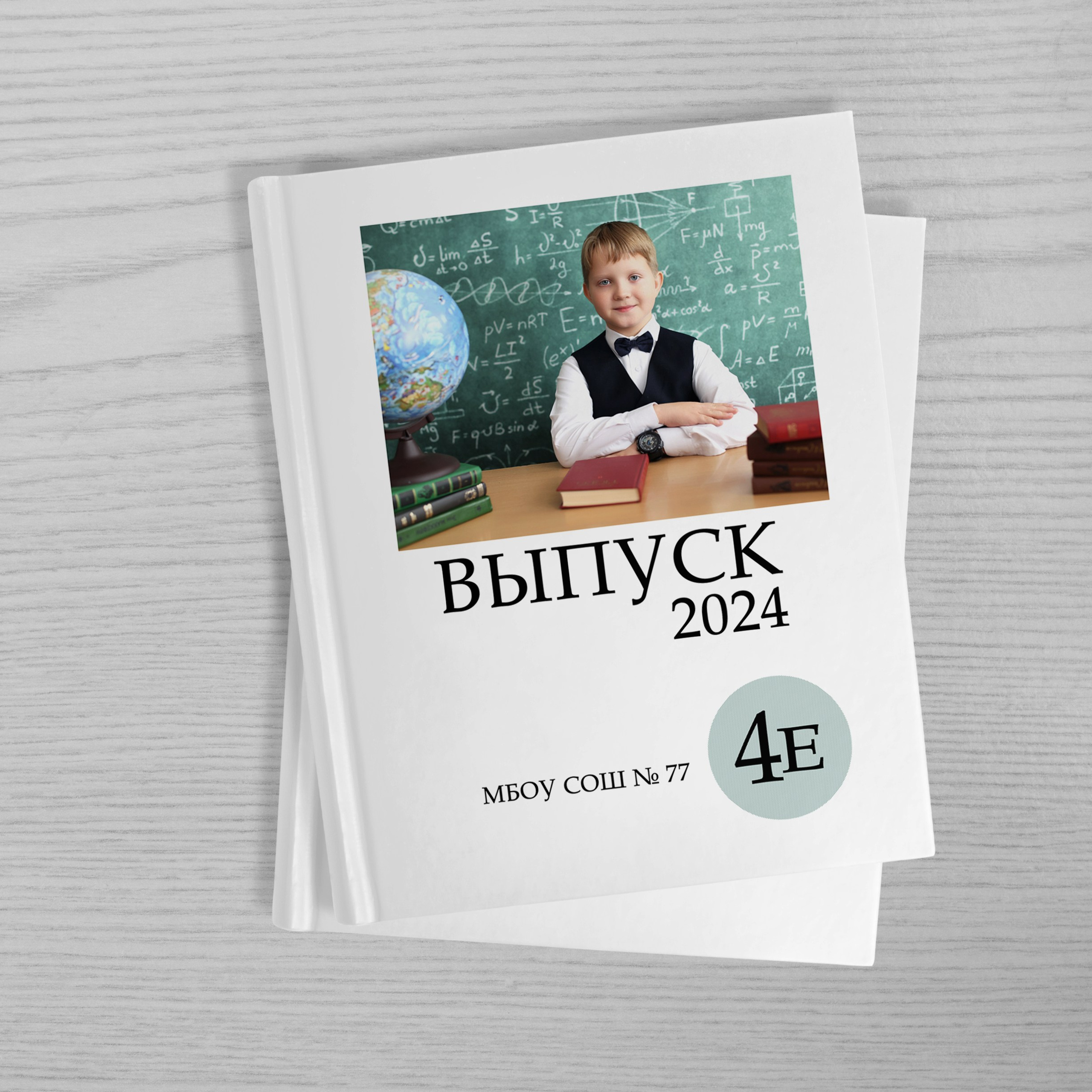 Школьный портфель.