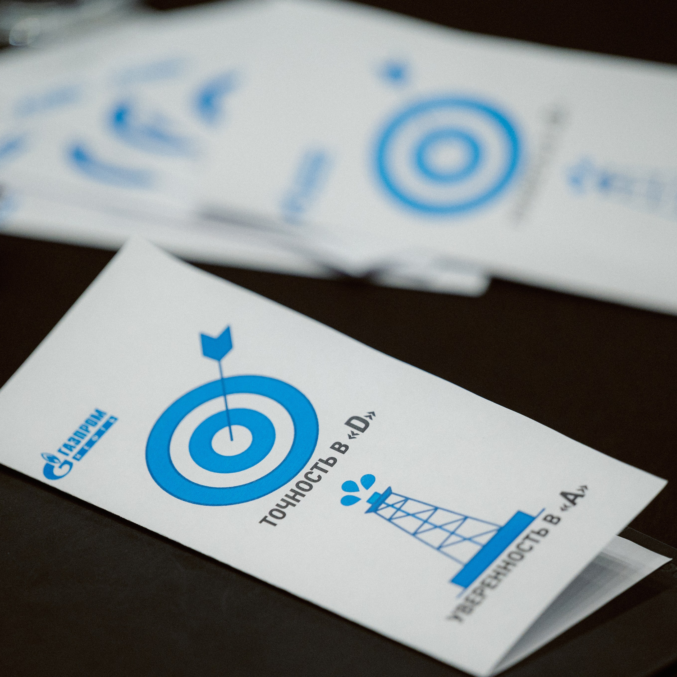 Газпром конференция