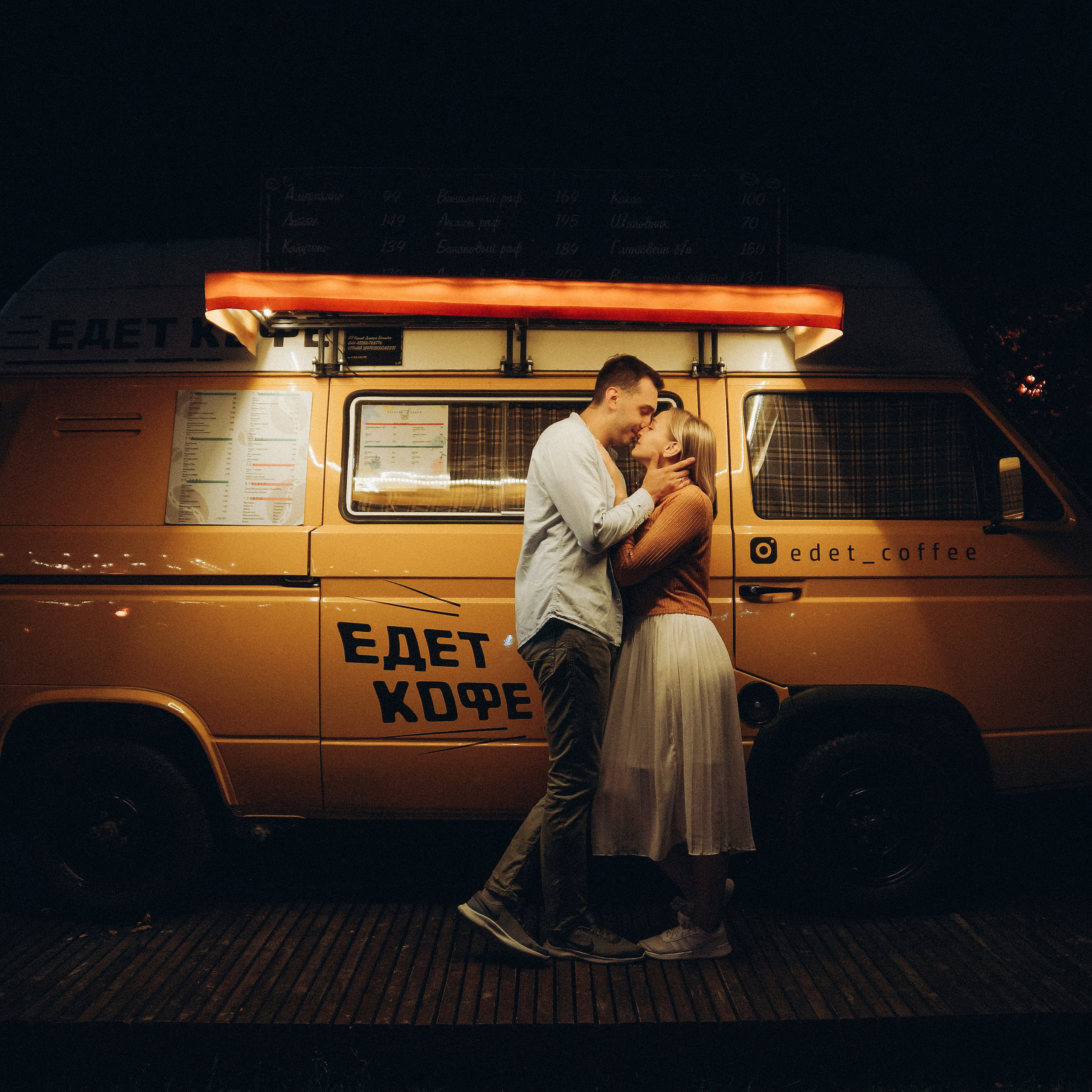 Катя и Ваня