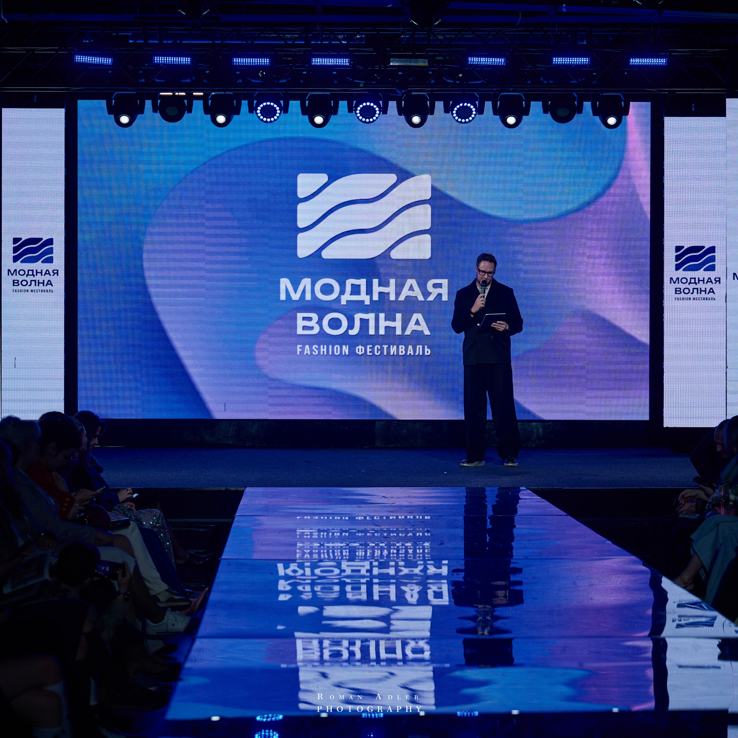 Fashion-фест Модная Волна