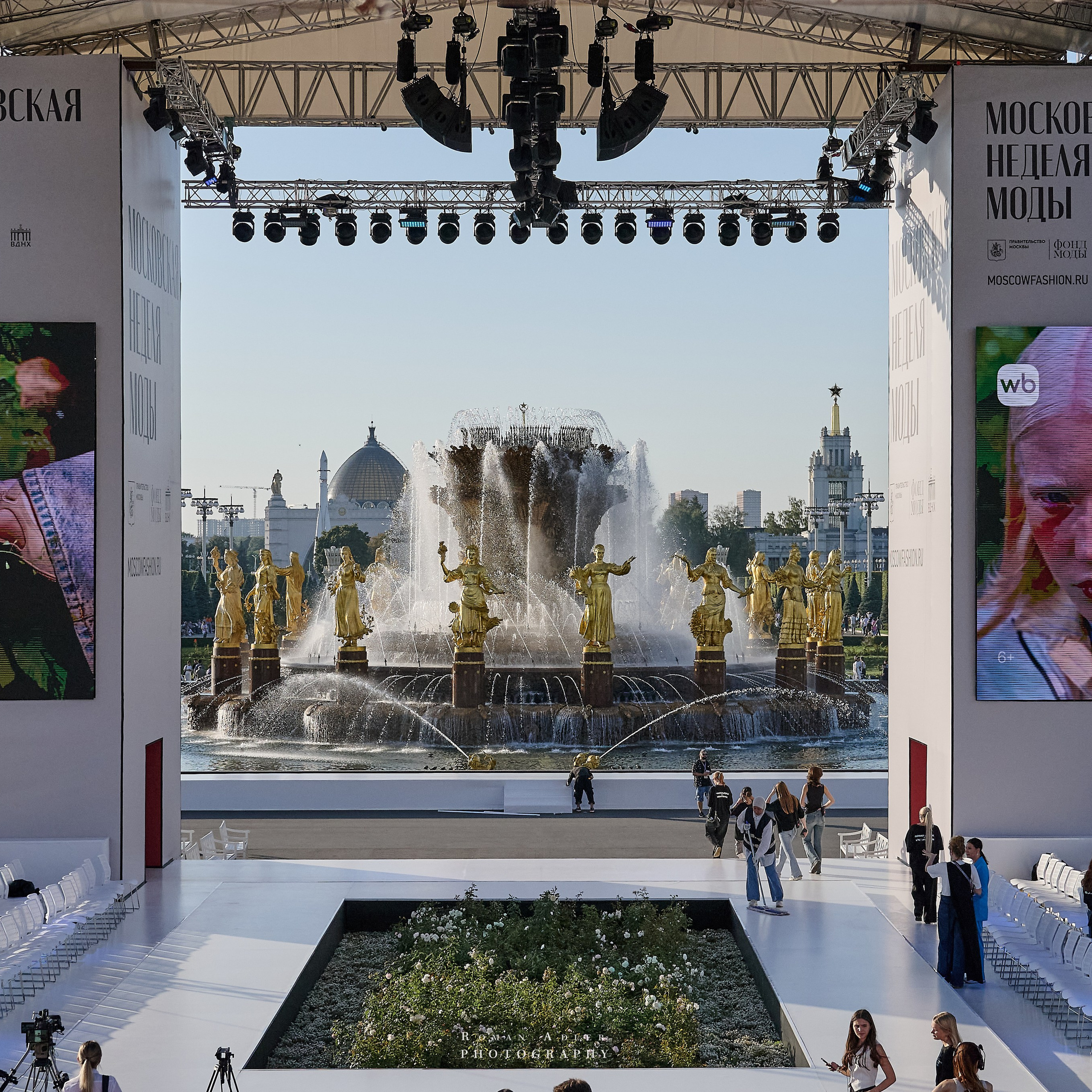 Московская неделя моды