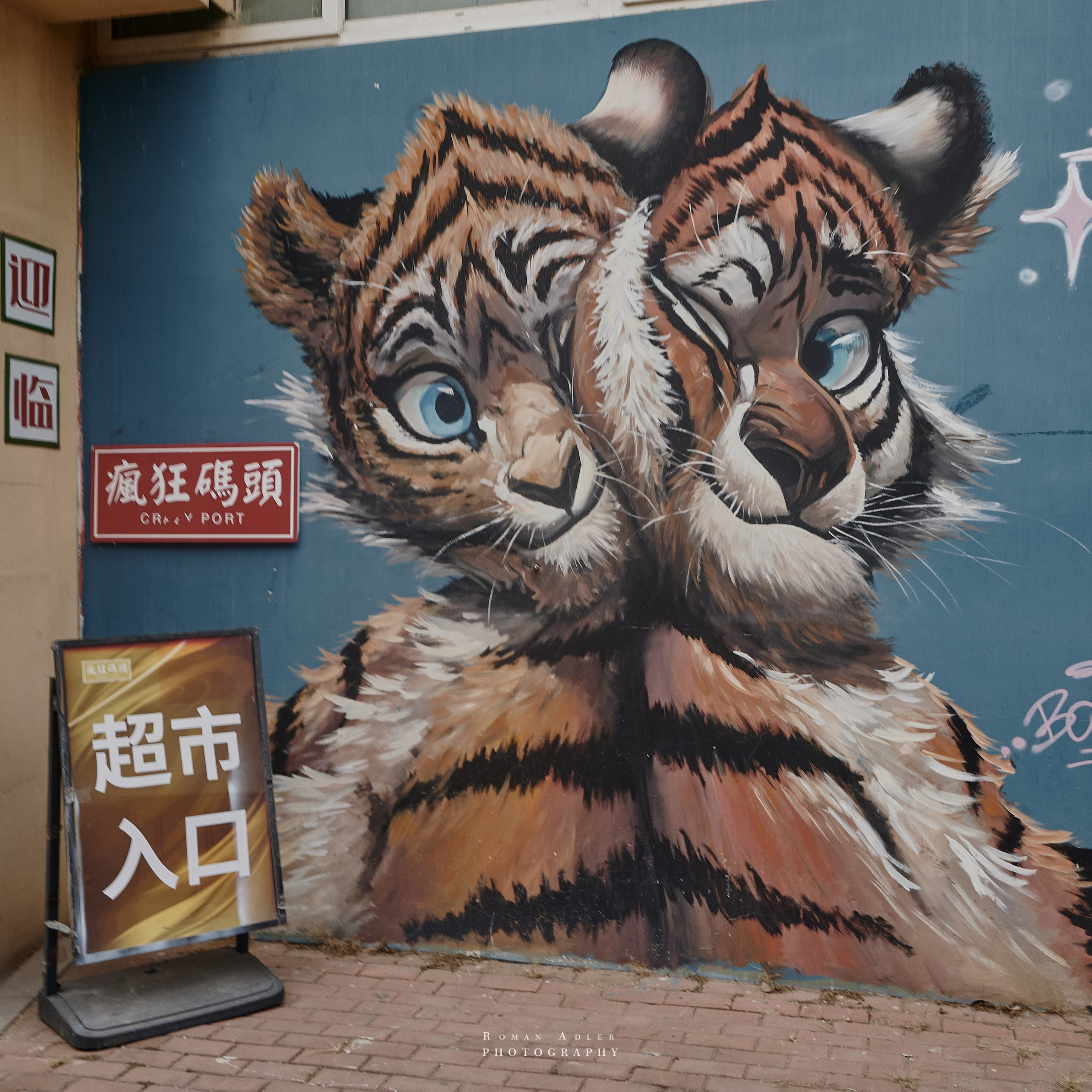 Арт пространство старой фабрики в Циндао.