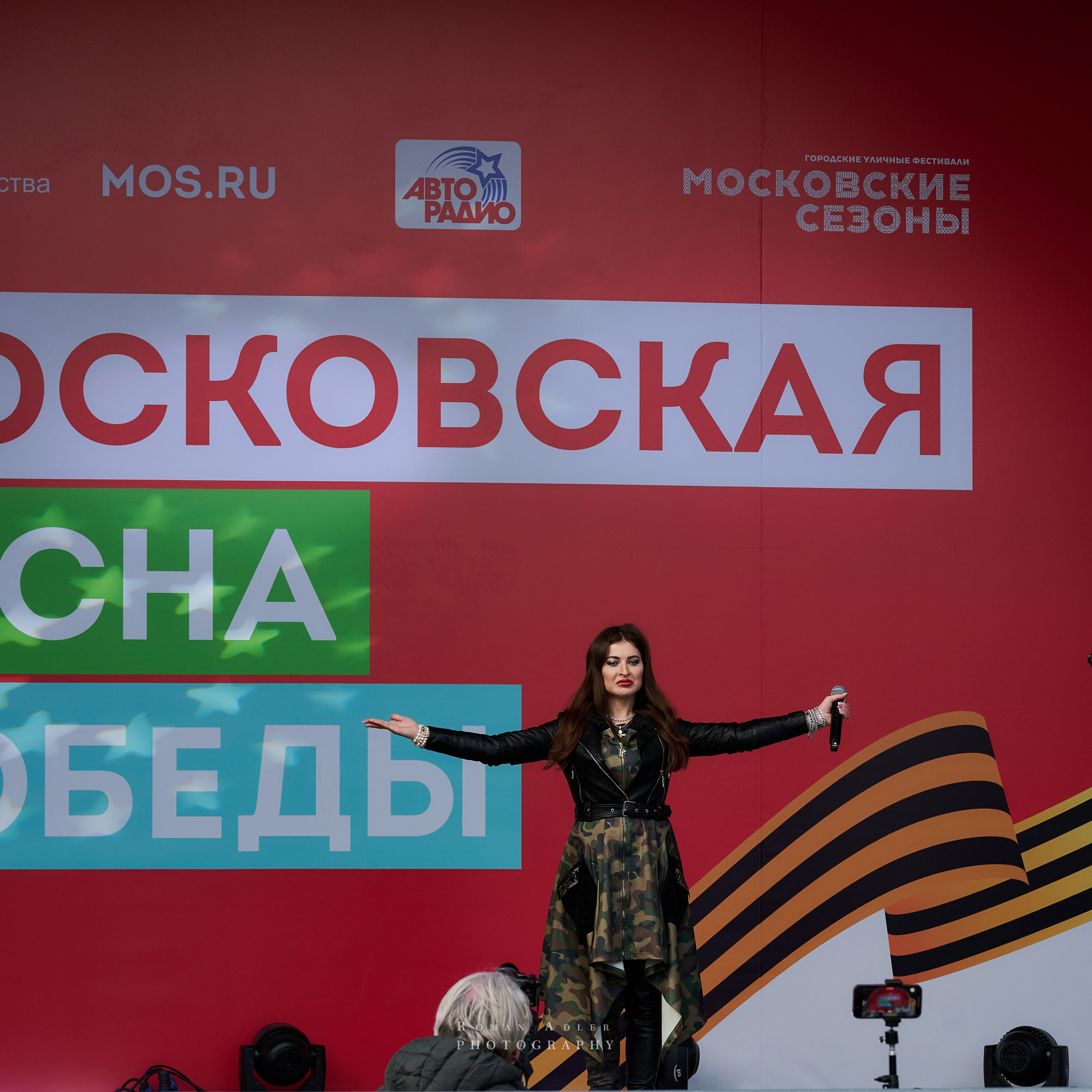 Московская весна Победы