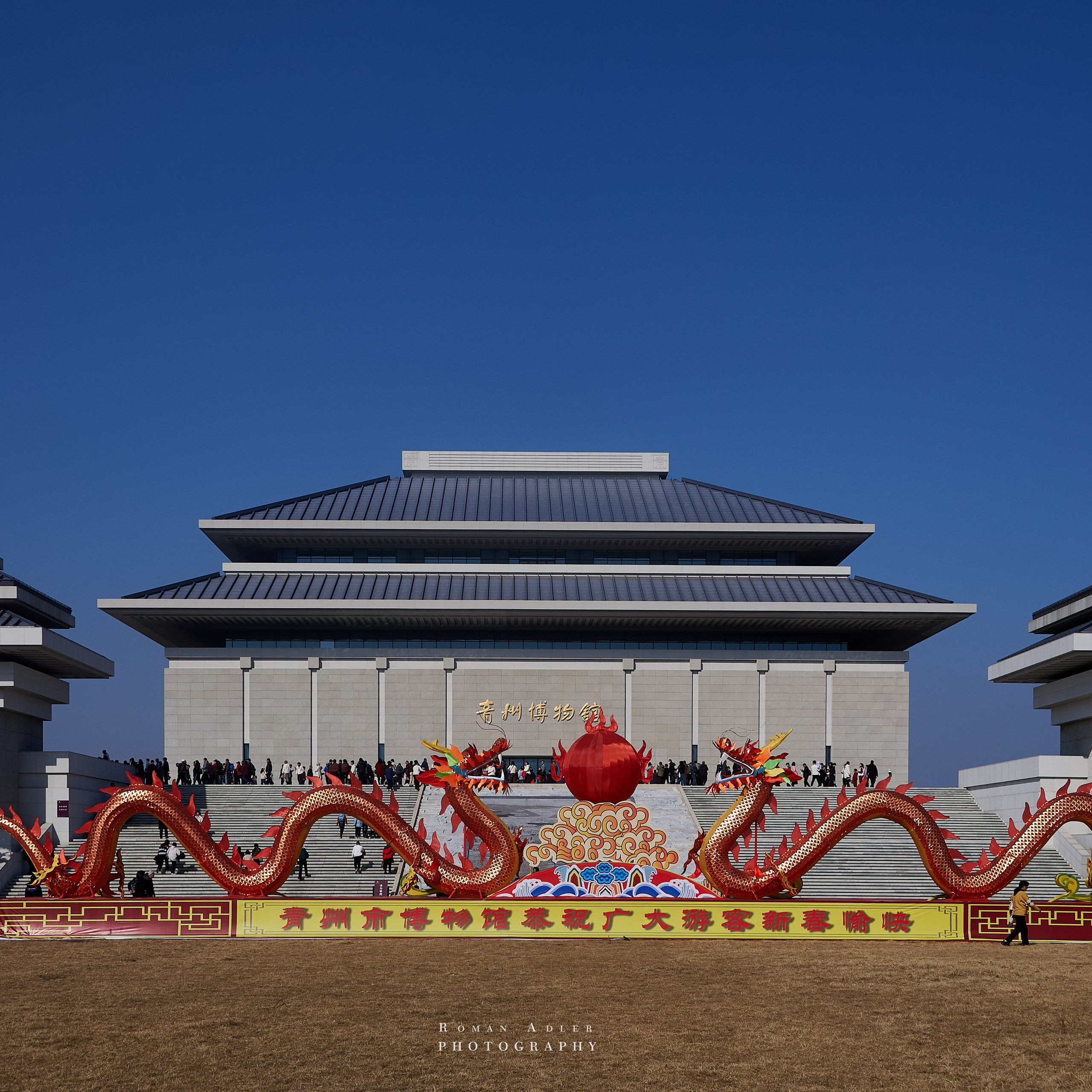 Национальный краеведческий музей Цинчжоу