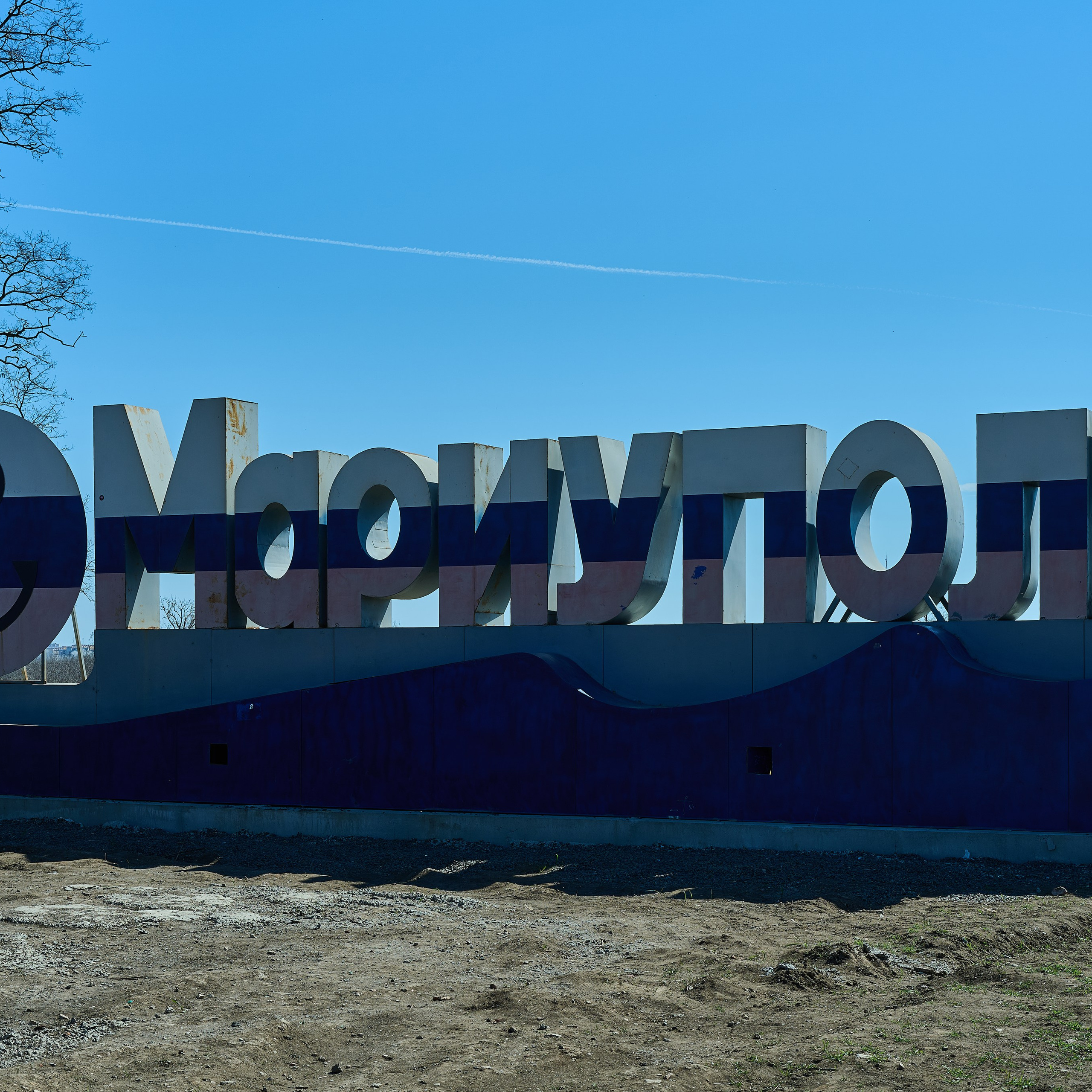 Мариуполь. Апрель 2024