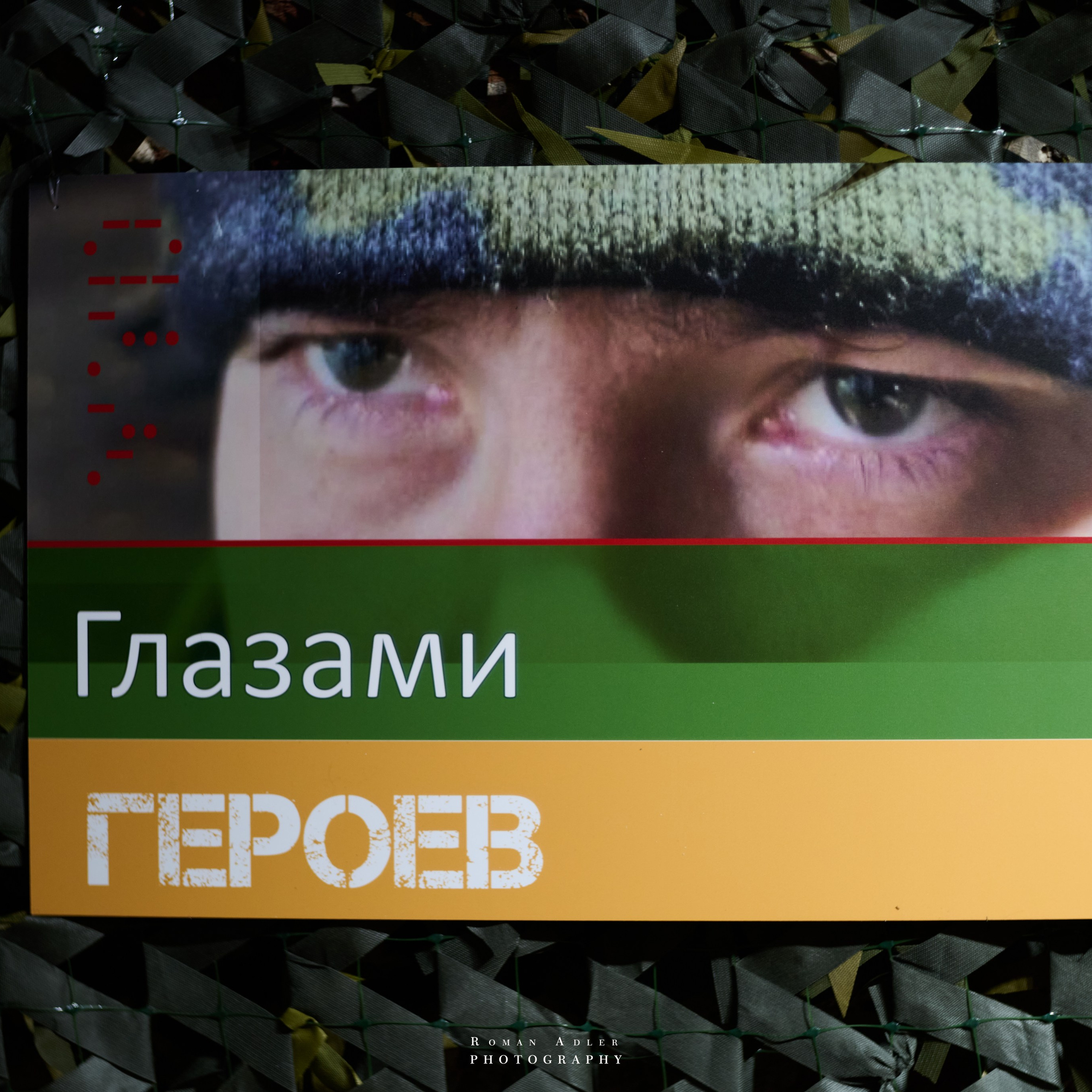 Настроение. 3 Сентября 2020. Фотограф Роман Адлер