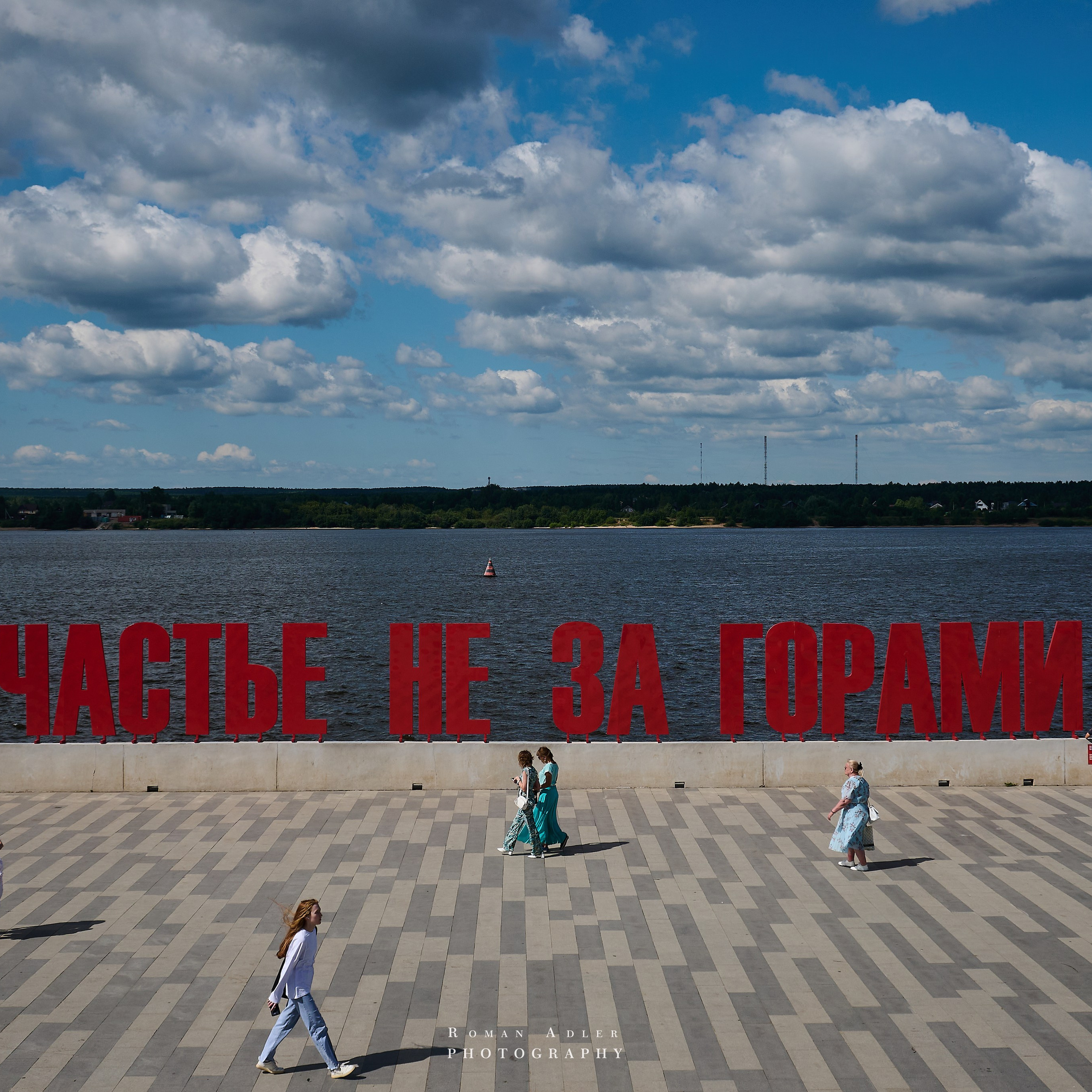 Пермь. Июль 2025