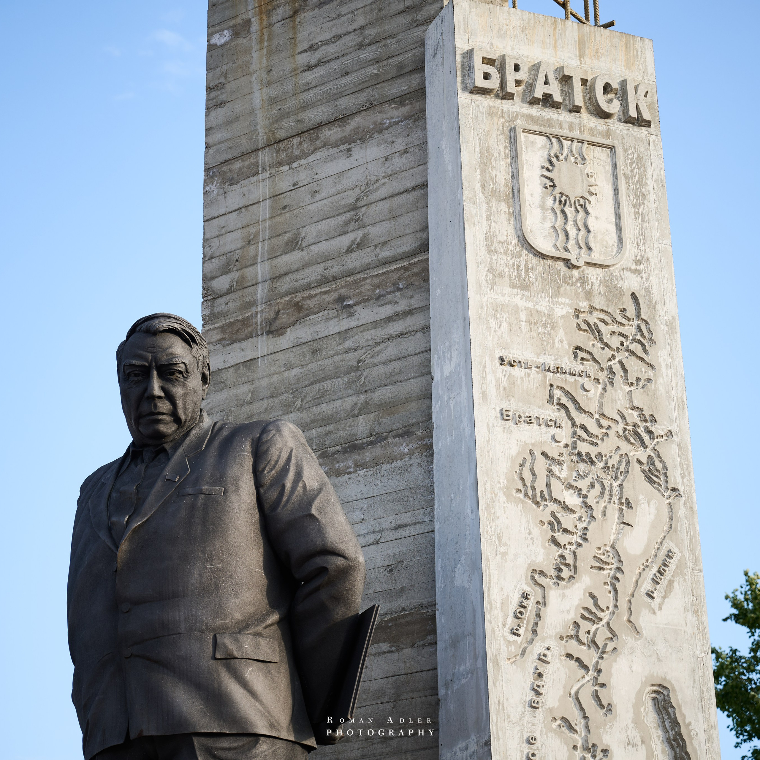 Братск. Август 2026