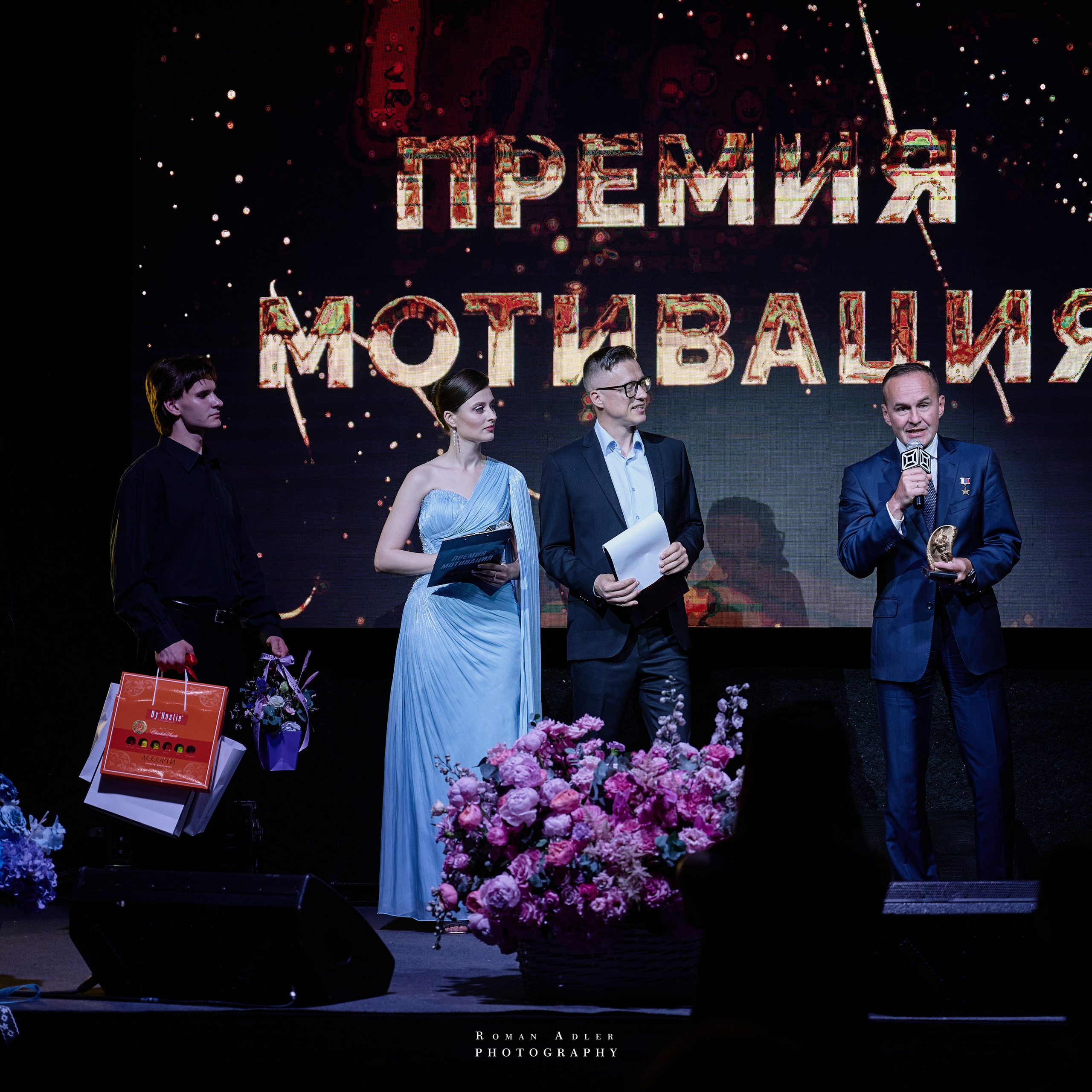 Премия Мотивация 2026
