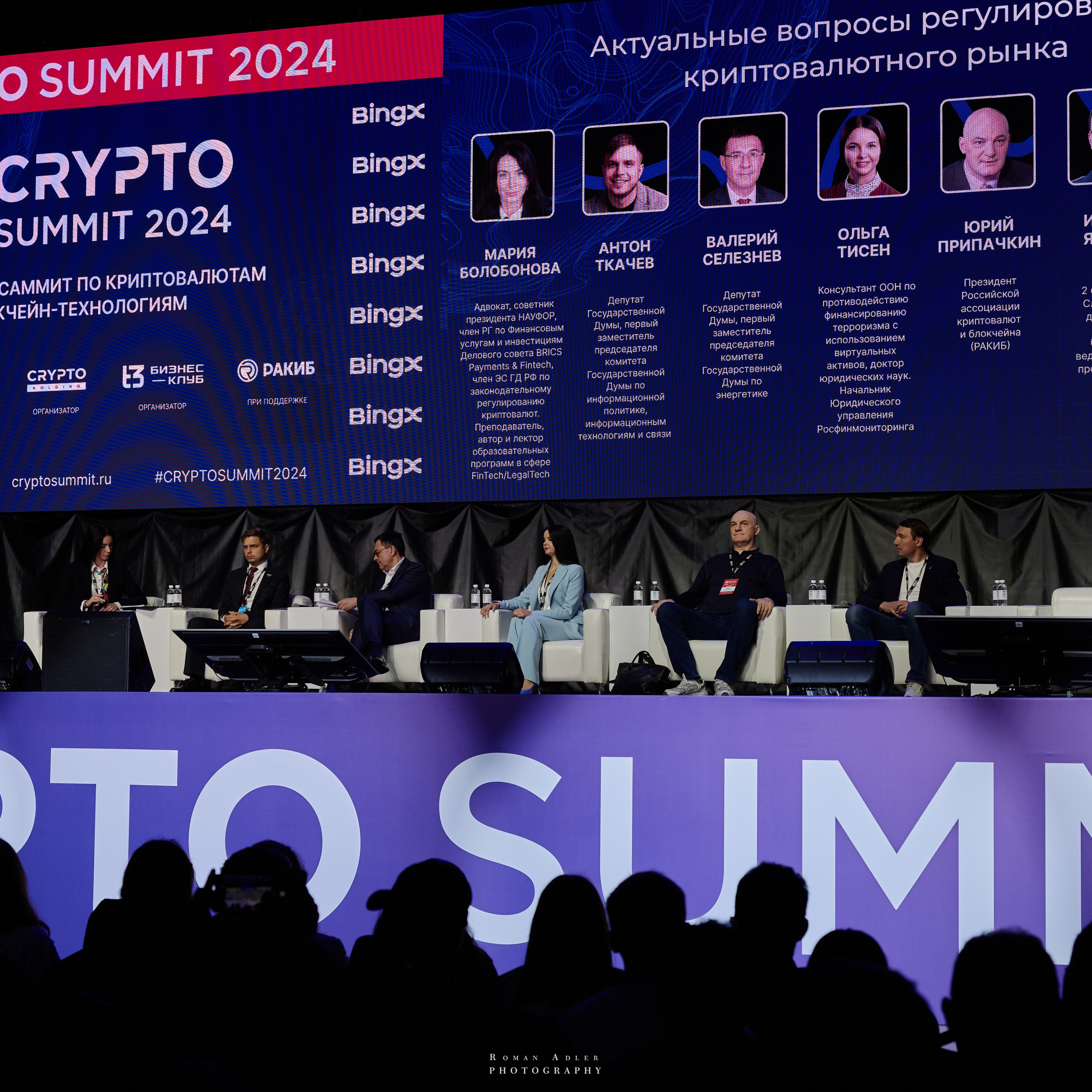 Crypto Summit 2024
