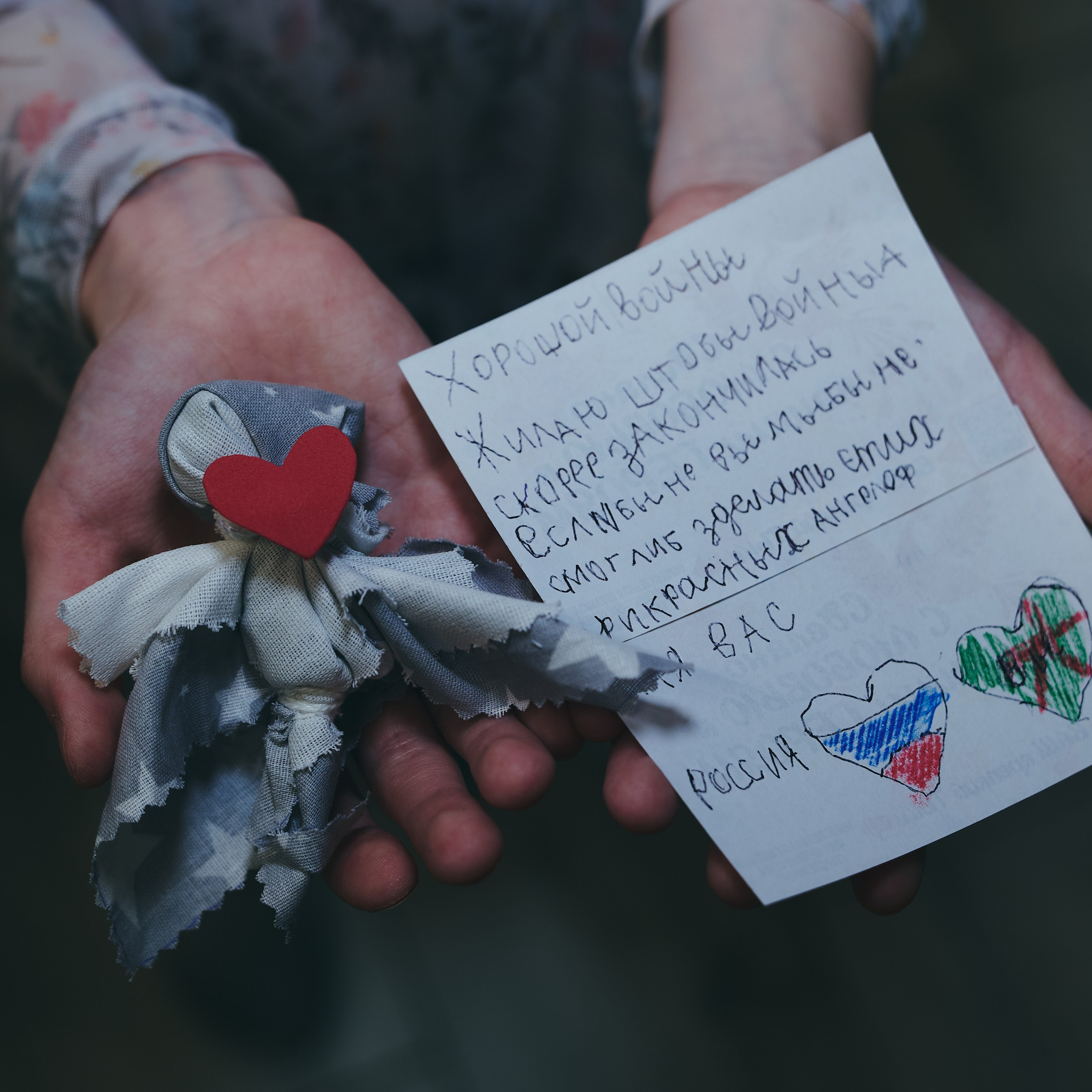 Акция «Сердце мамы»