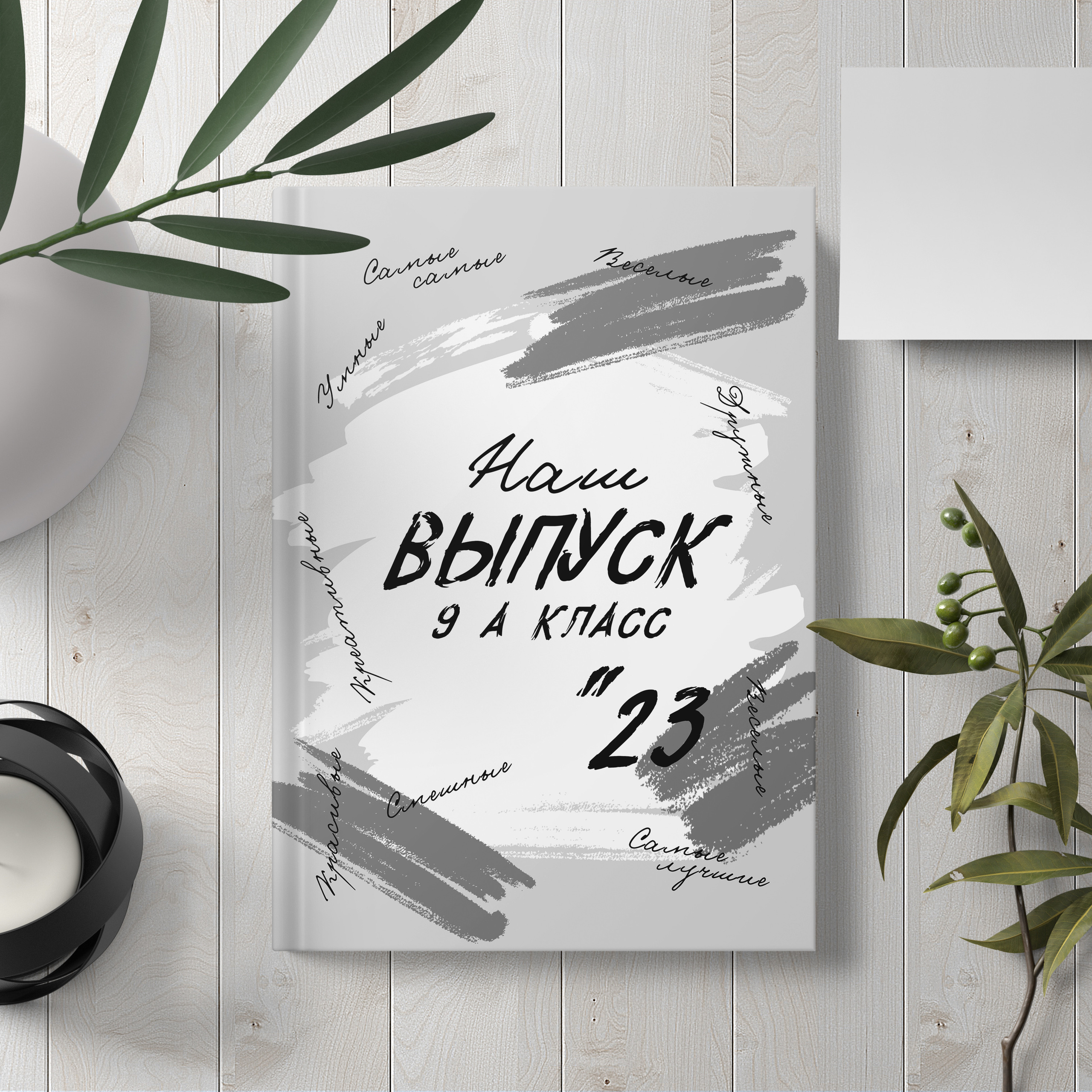 Альбом с единой версткой на 10 разворотов — от 5000 р