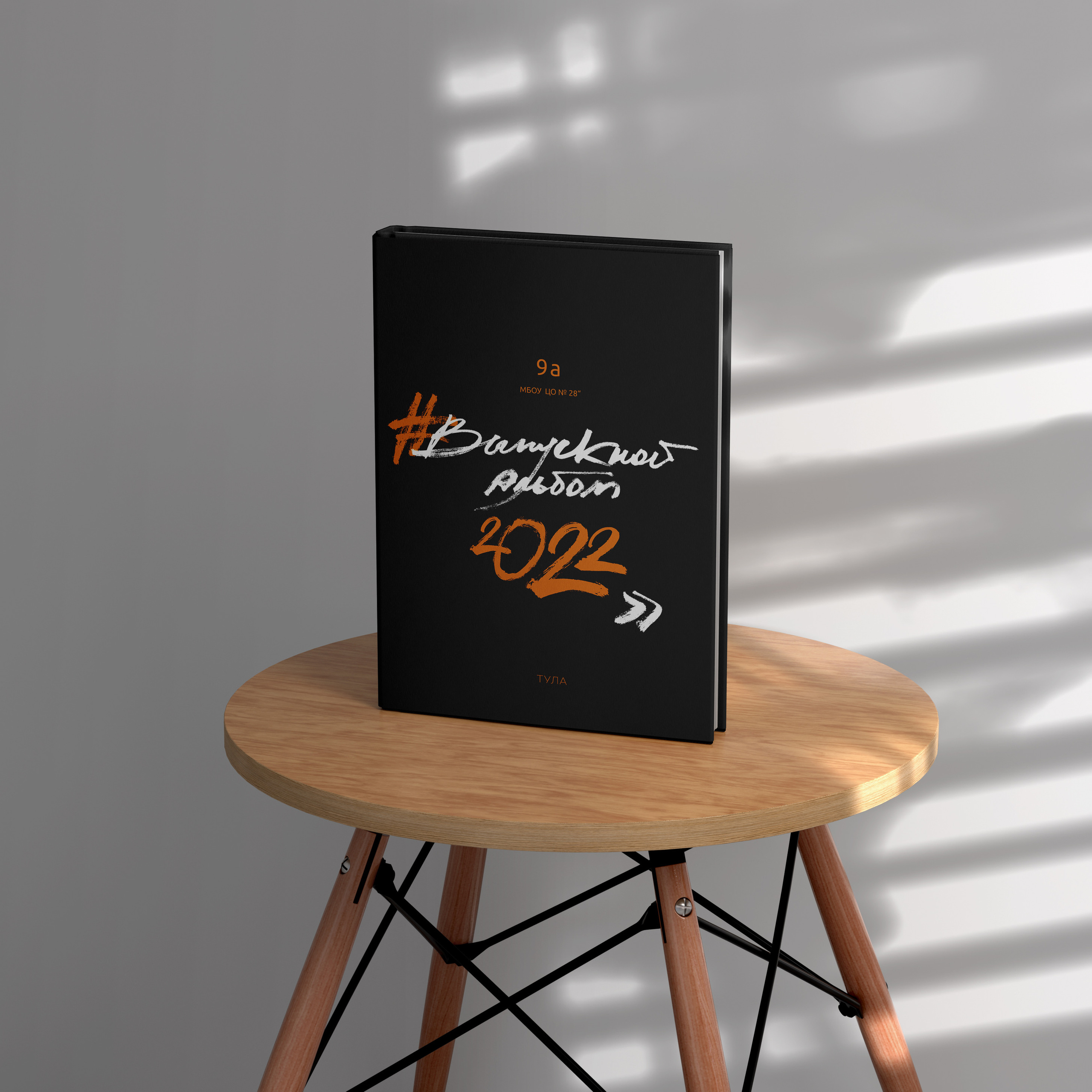 Альбом с единой версткой и персонализацией группового разворота на 5 разворотов