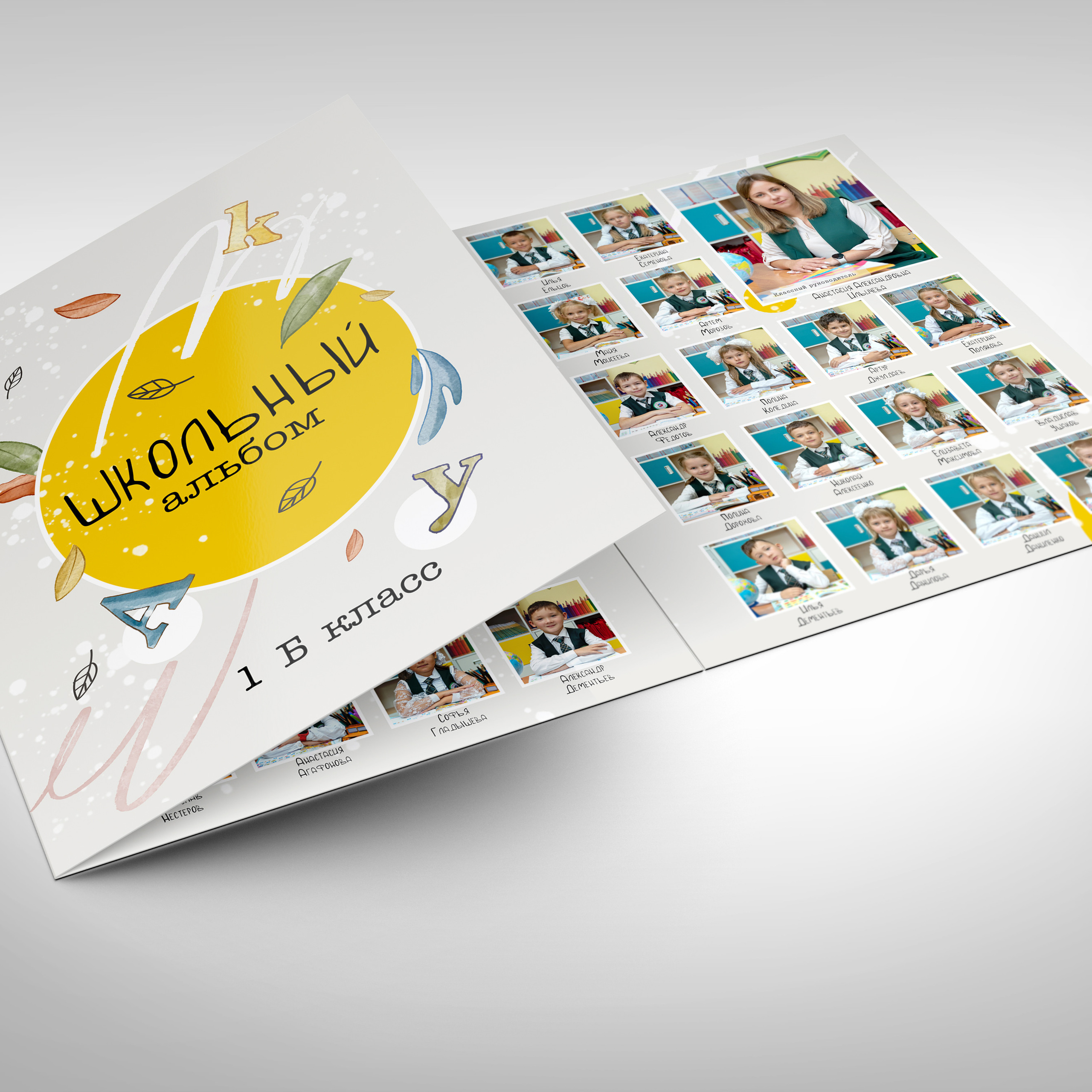 Альбом первоклассника ТРЮМО