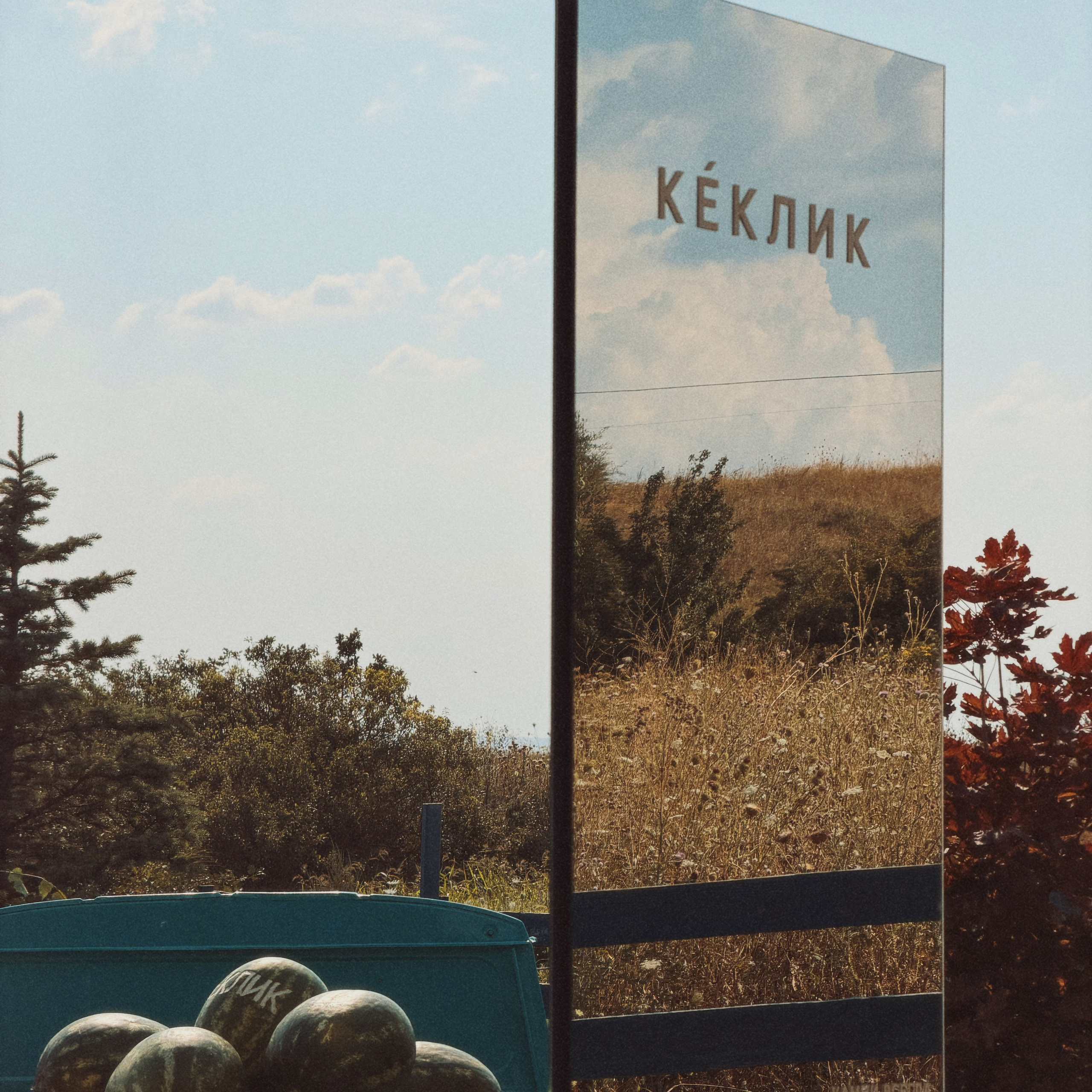 КЕКЛИК 10 лет бренду