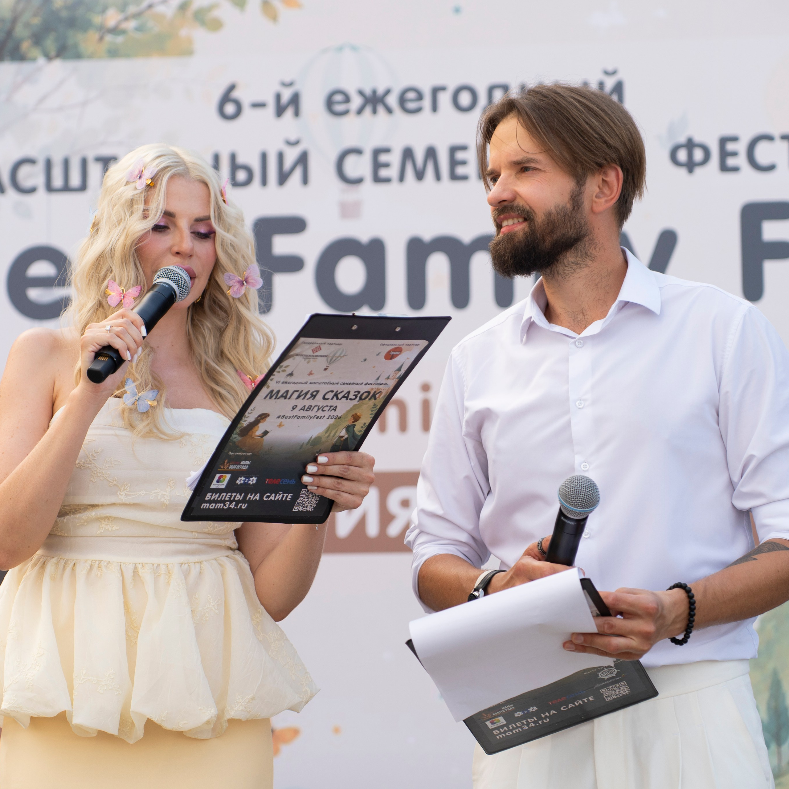 Best Family Fest 2026