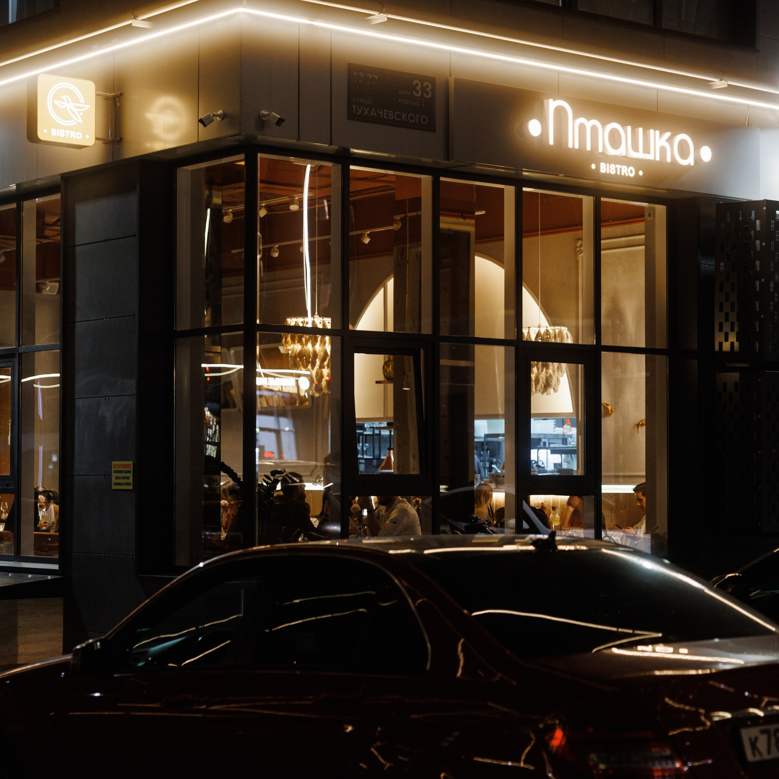 Гастроужин | Пташка