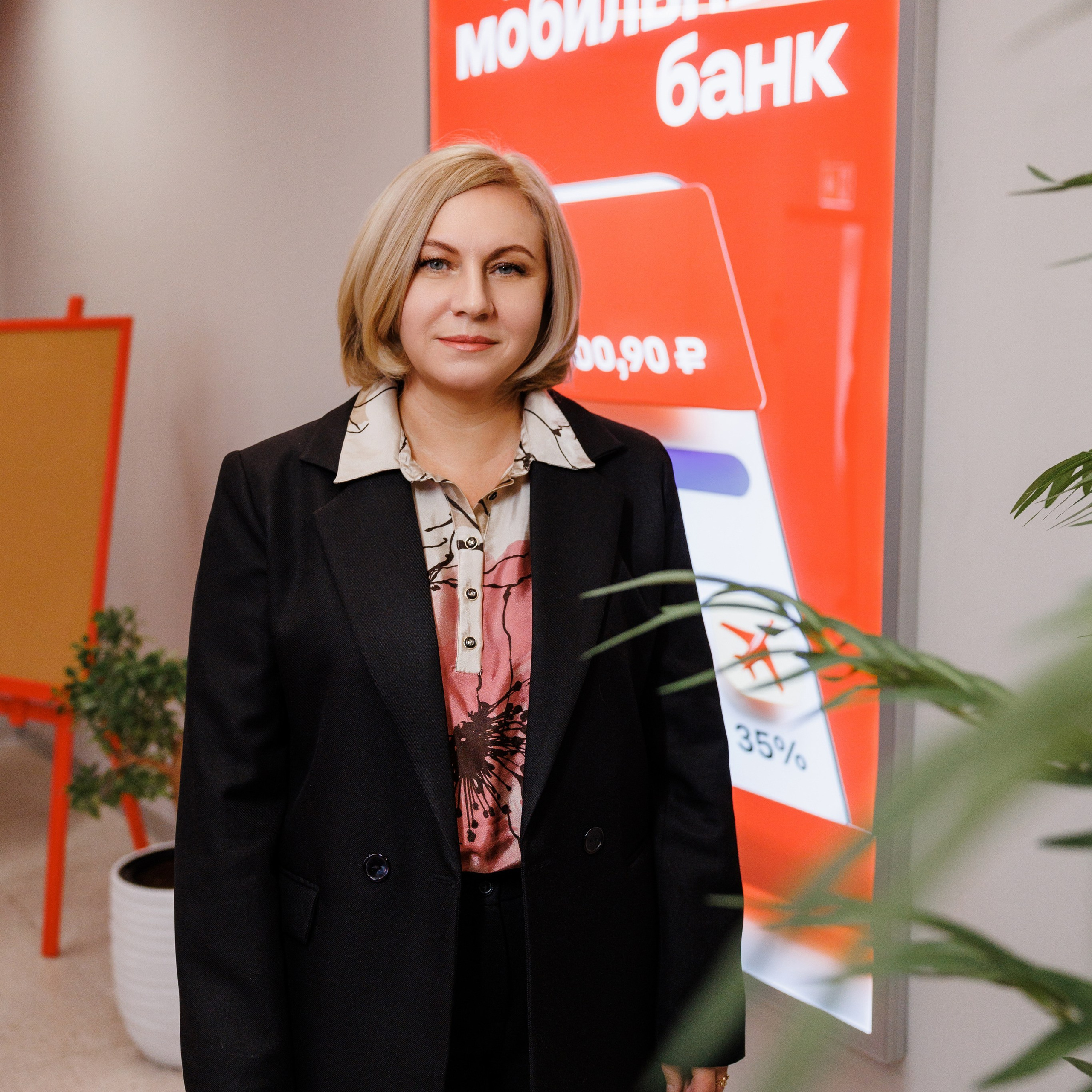 Альфа Банк Георгиевск