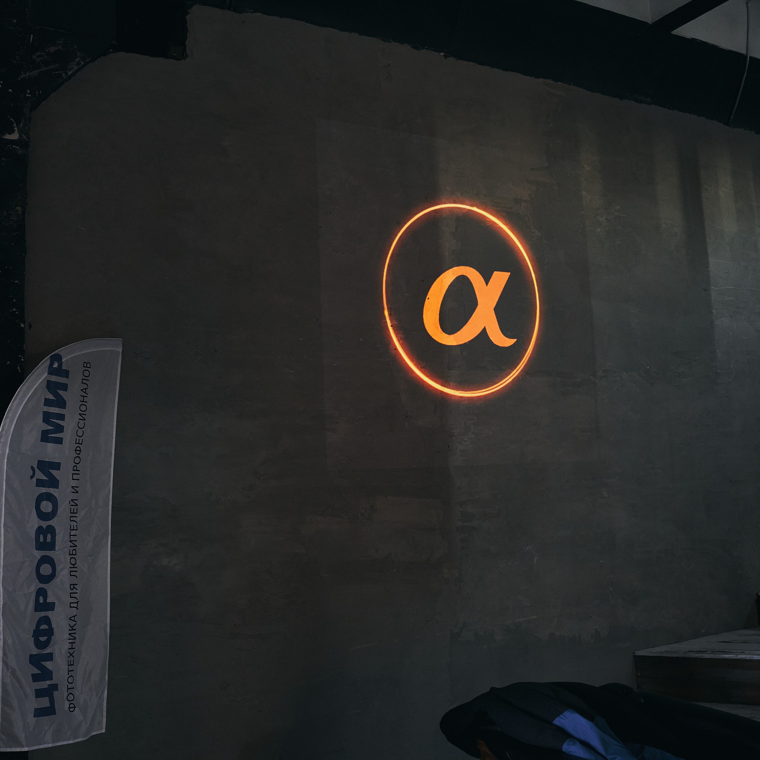 Презентация Sony Russia