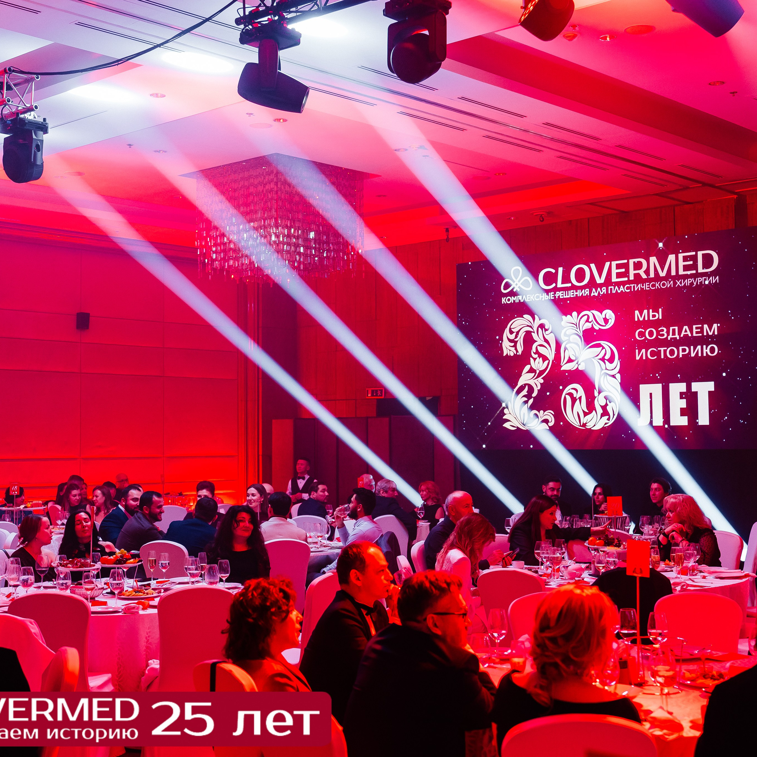 CLOVERMED 25 ЛЕТ