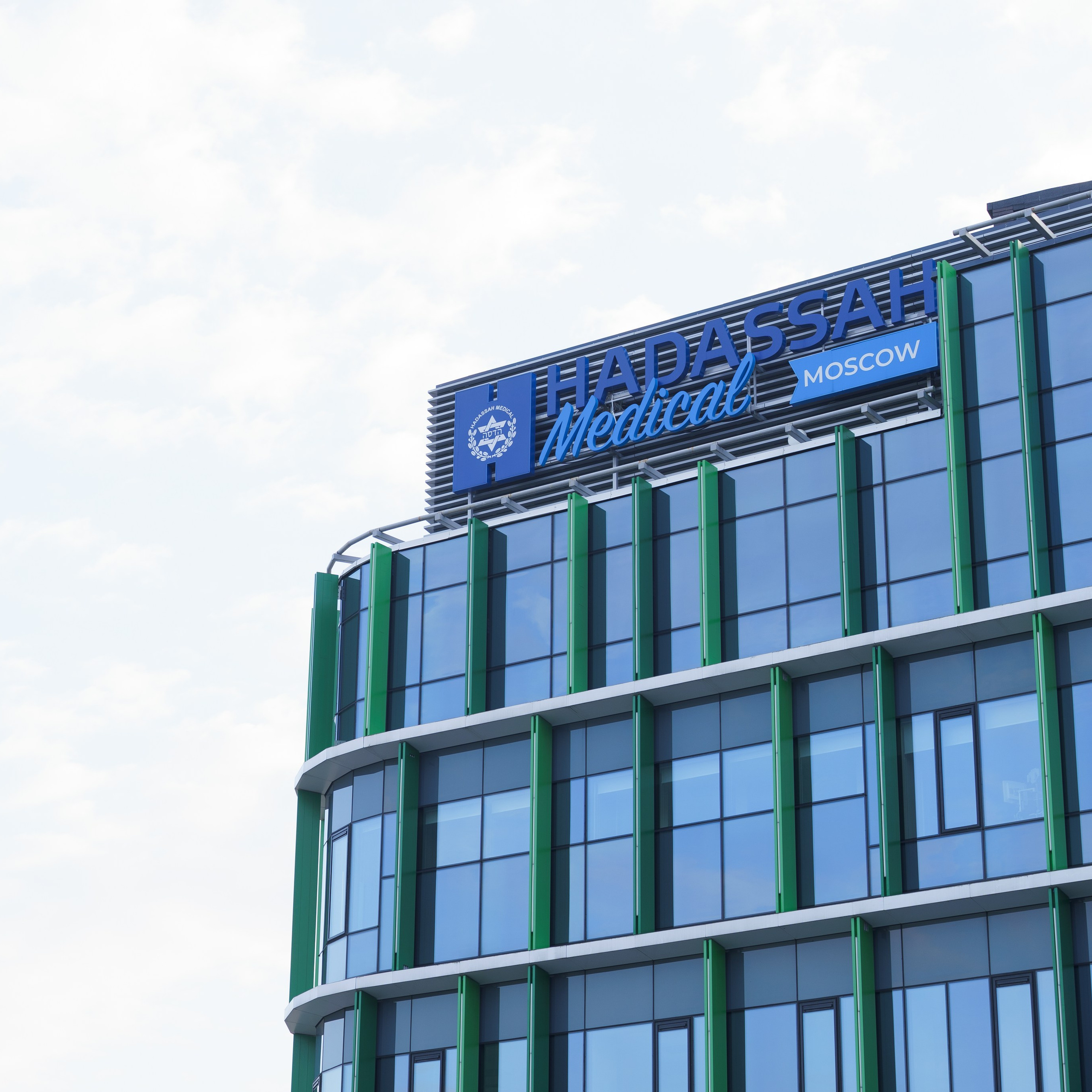 СКОЛКОВО_конференция Hadassah Medical