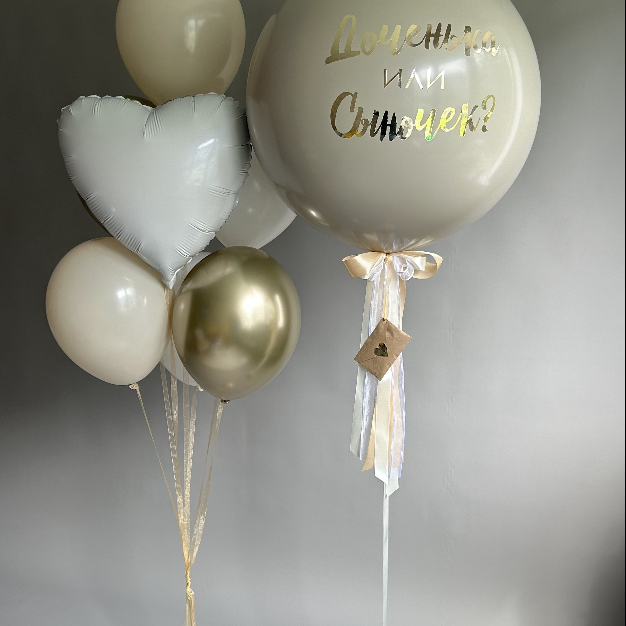 Шары на гендер пати