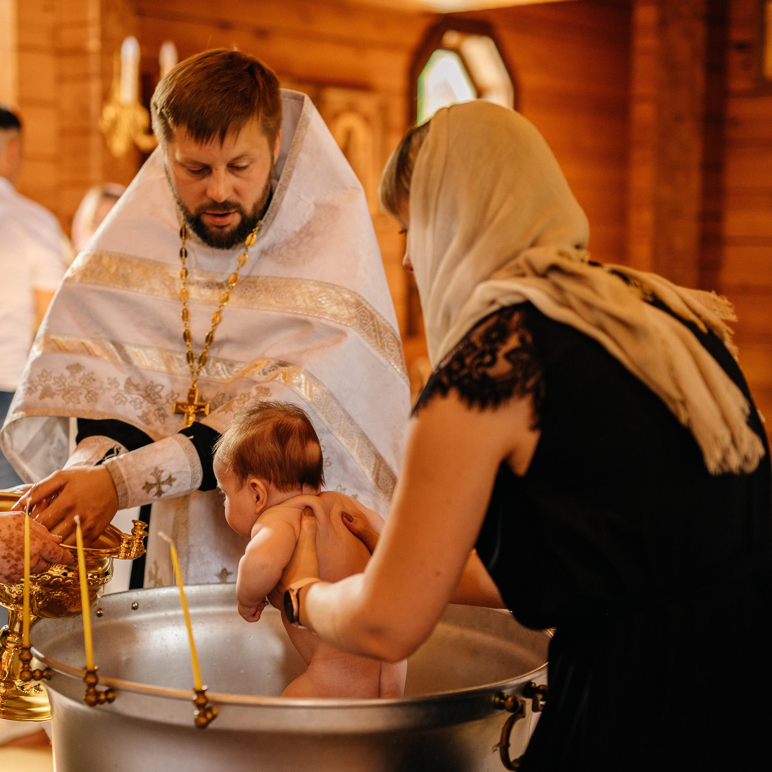 Таинство крещения