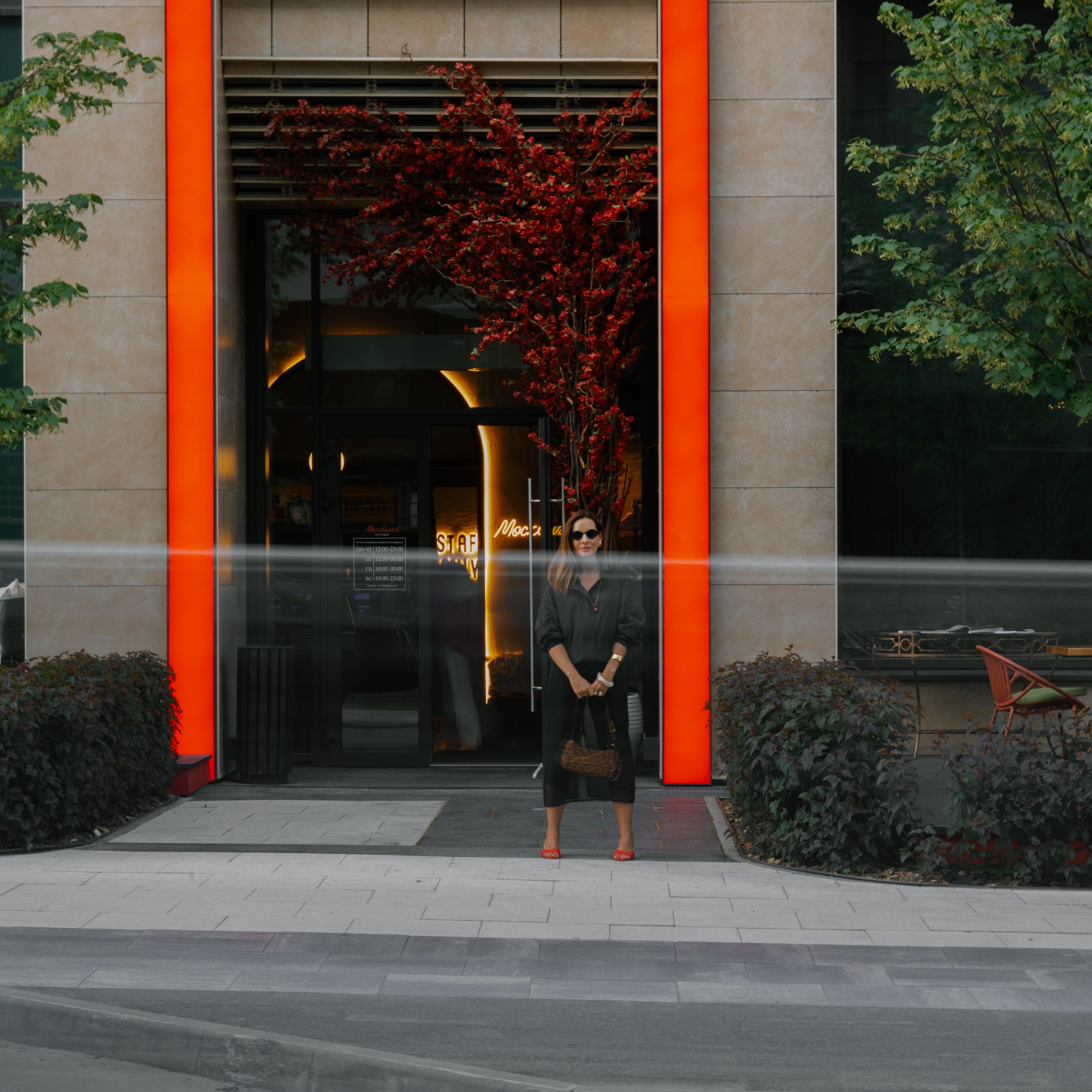 Ты и город