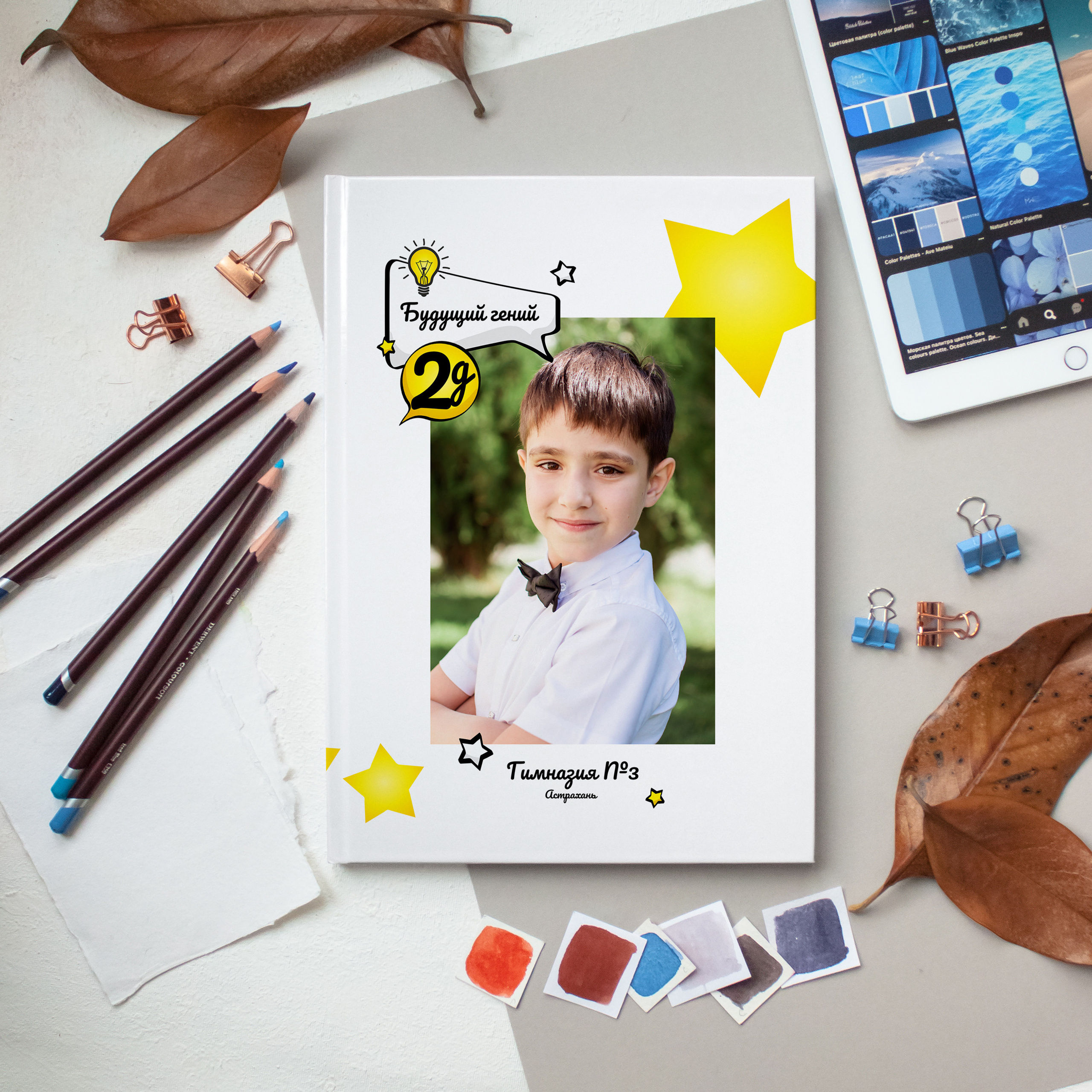 Будущие гении