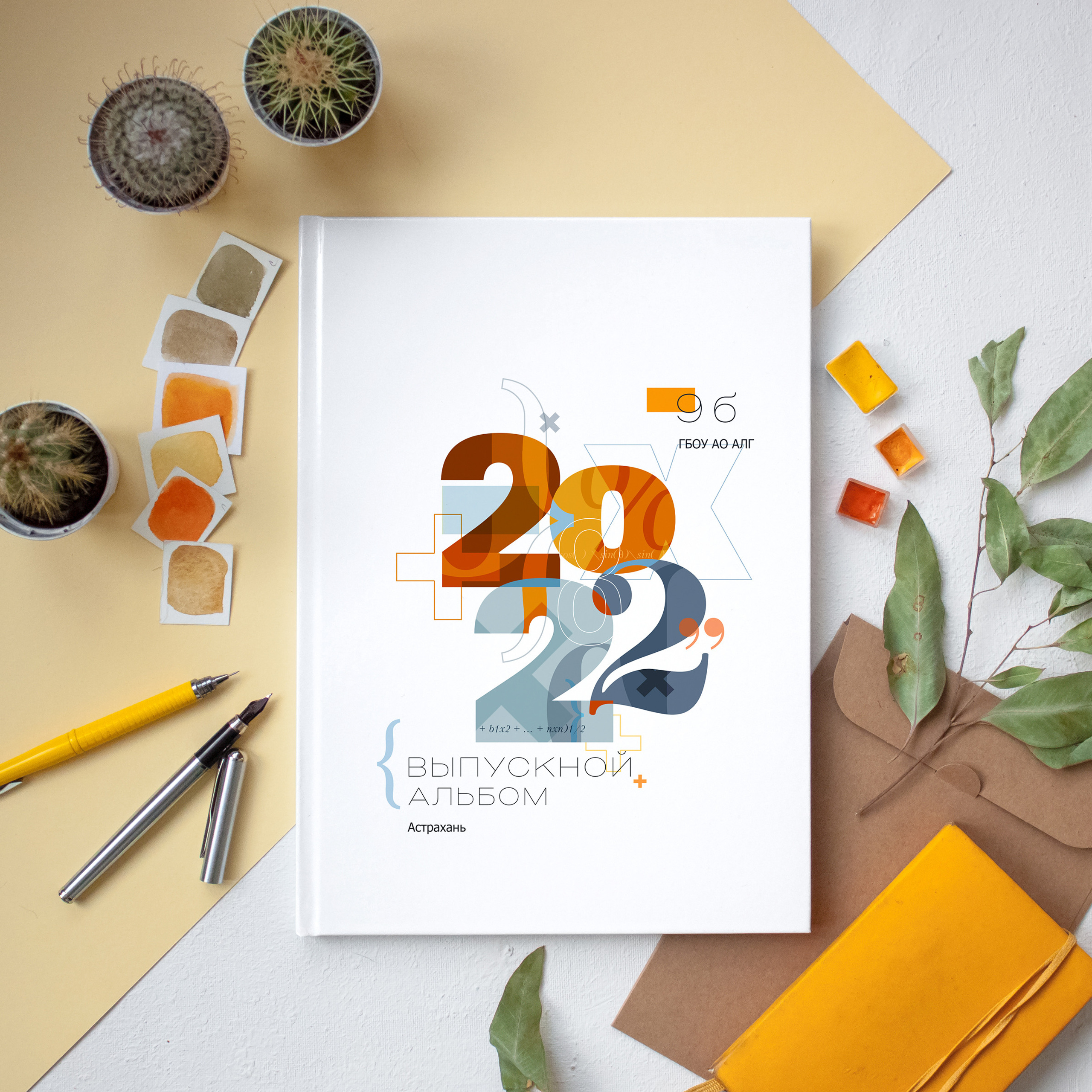 Математика