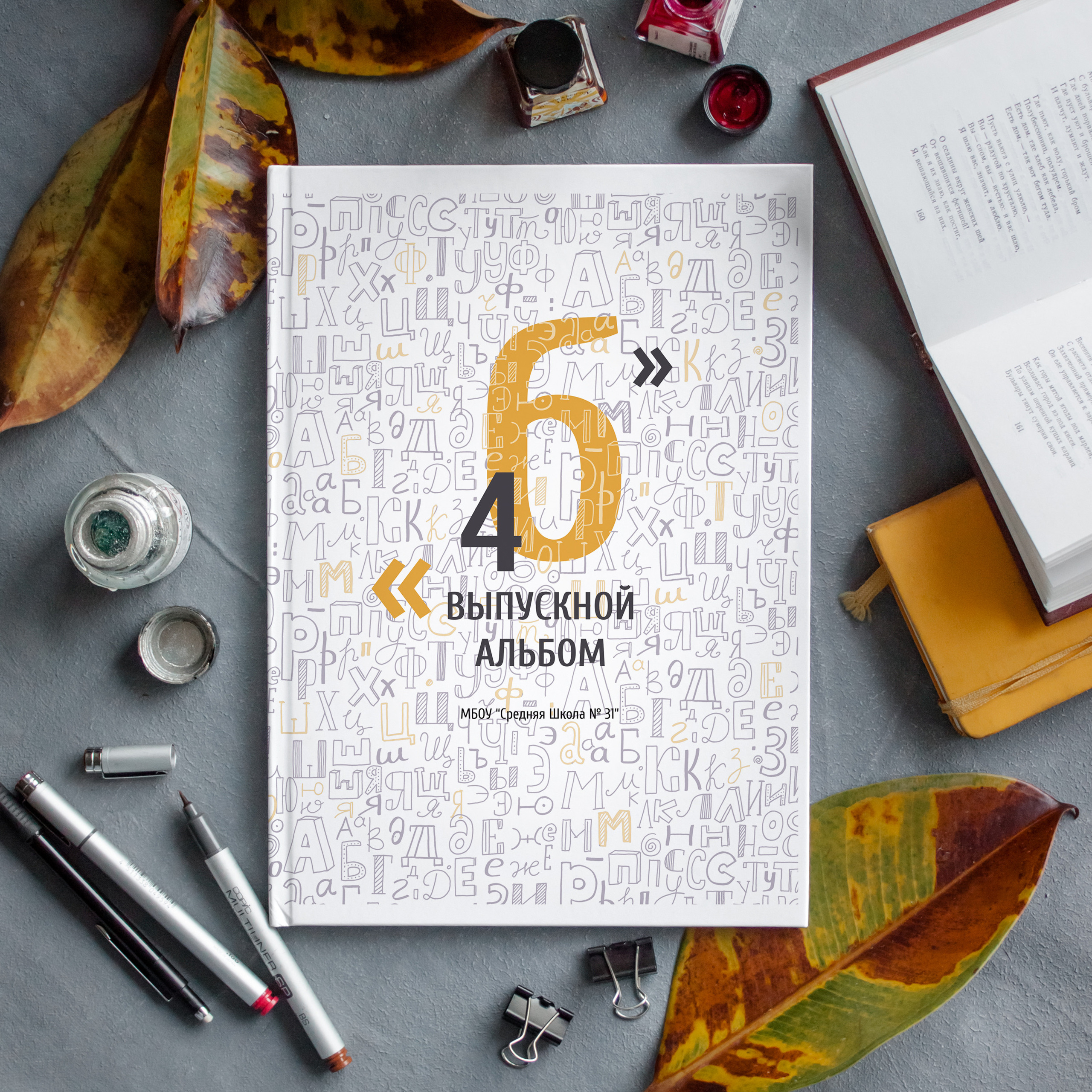 Алфавит планшет