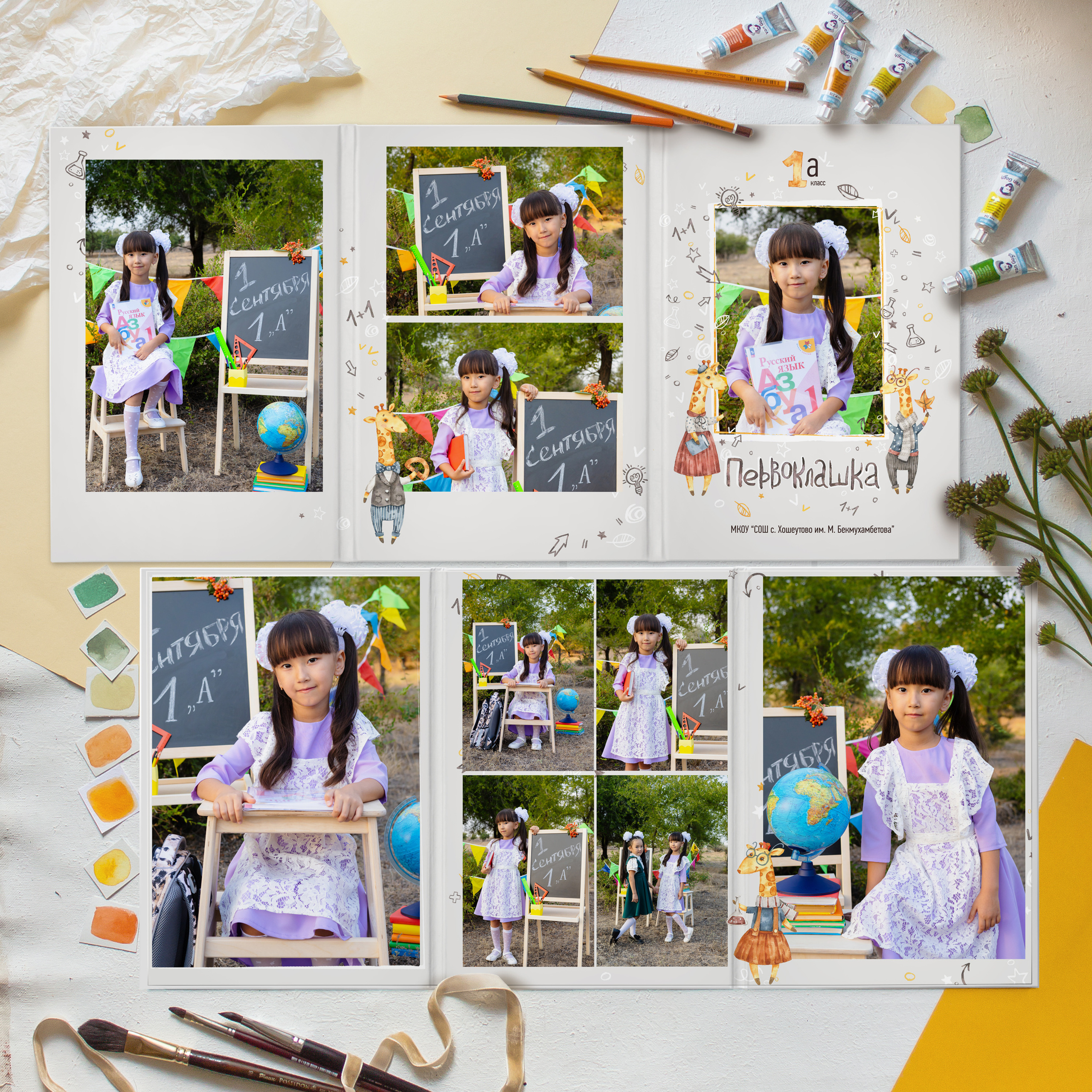 Трюмо первоклашки