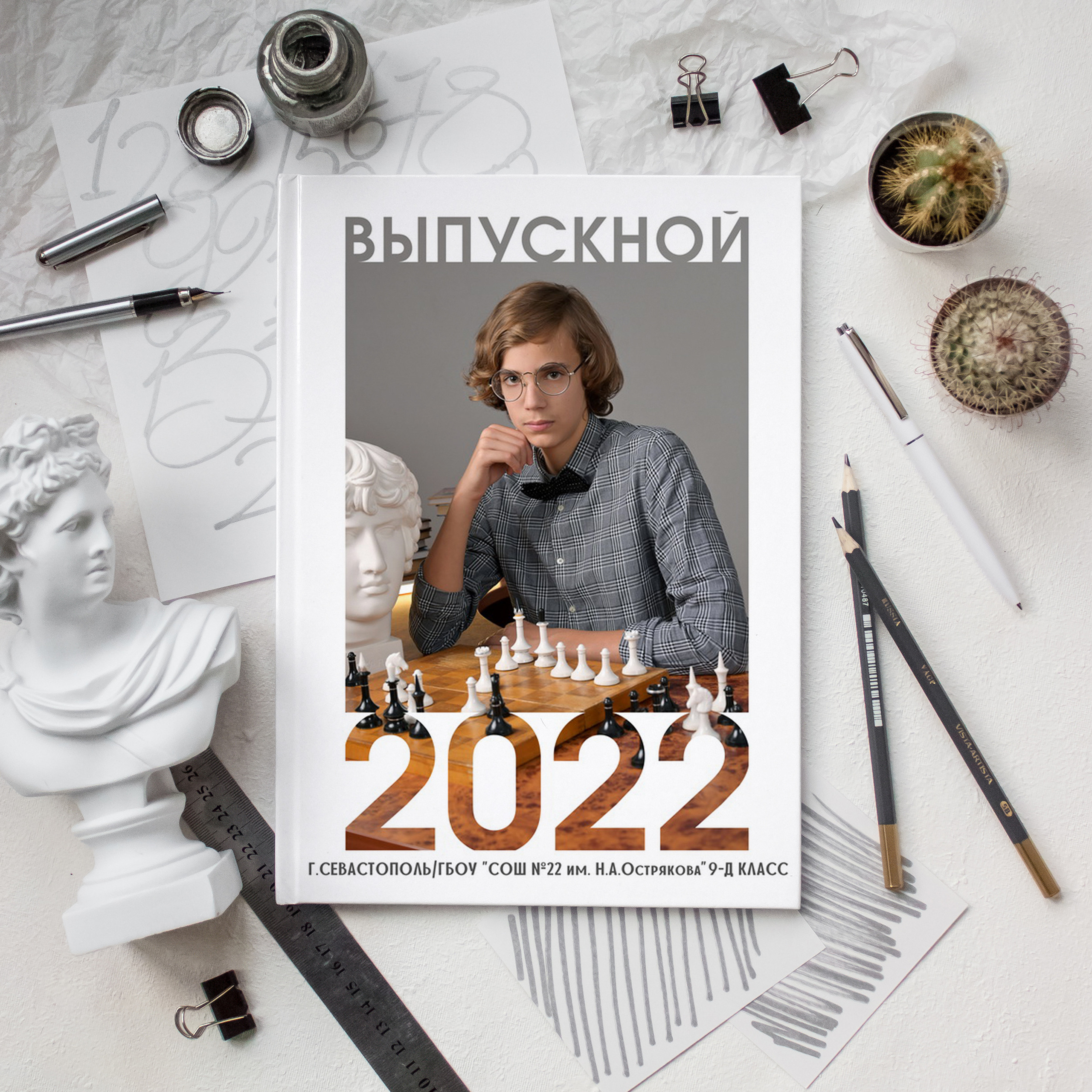 Постаничный альбом