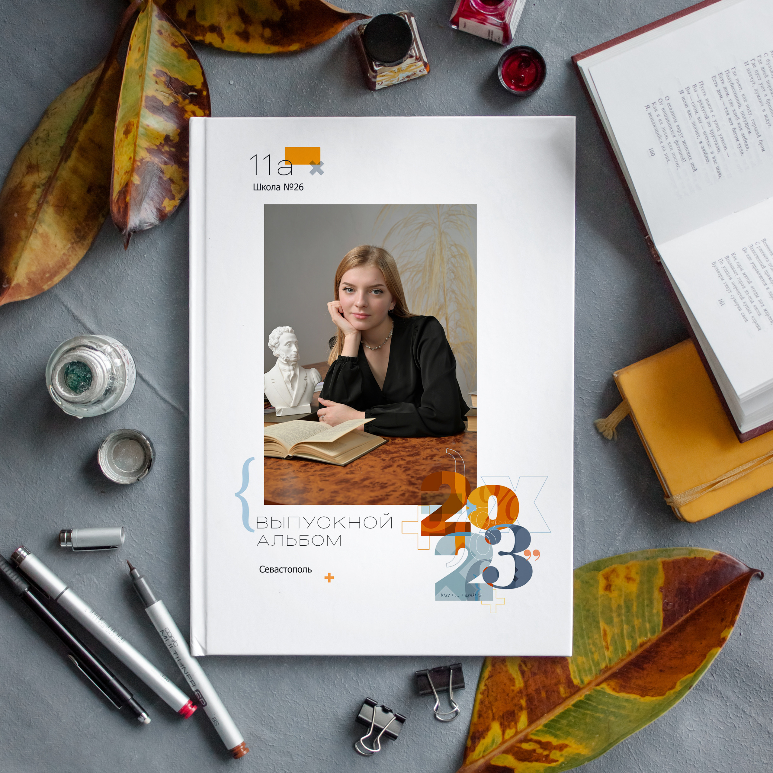 Математика