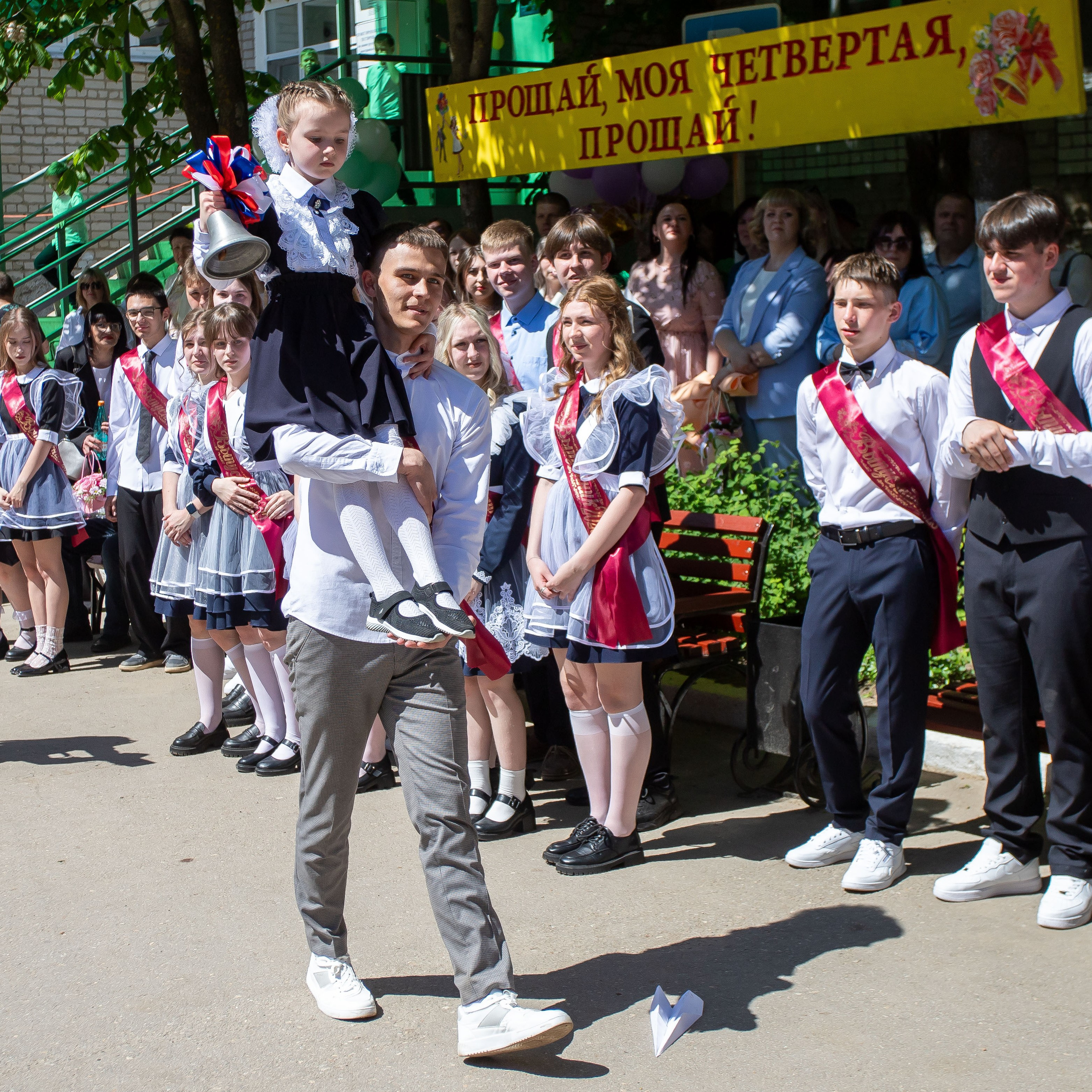 Последний звонок