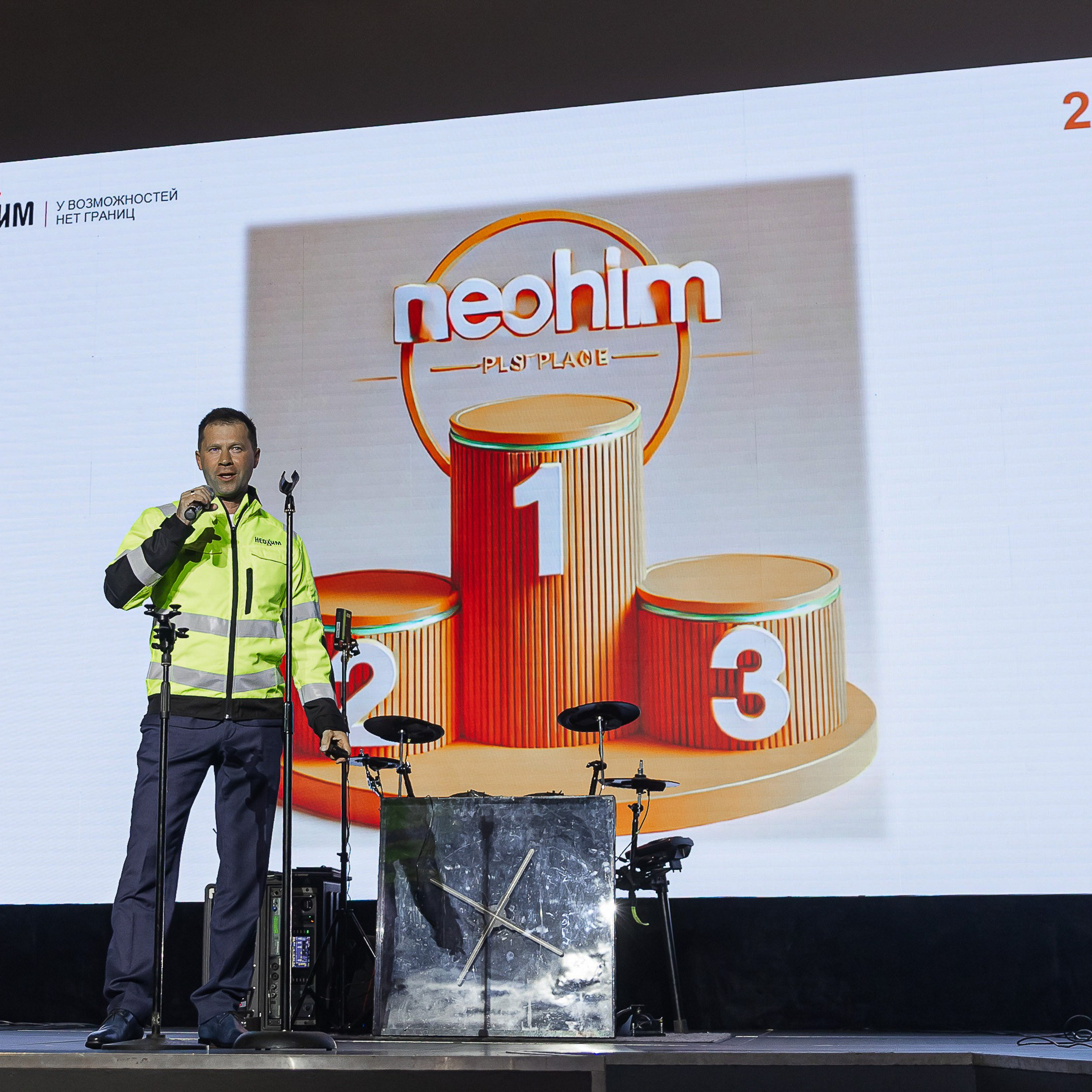 Корпоратив компании Неохим