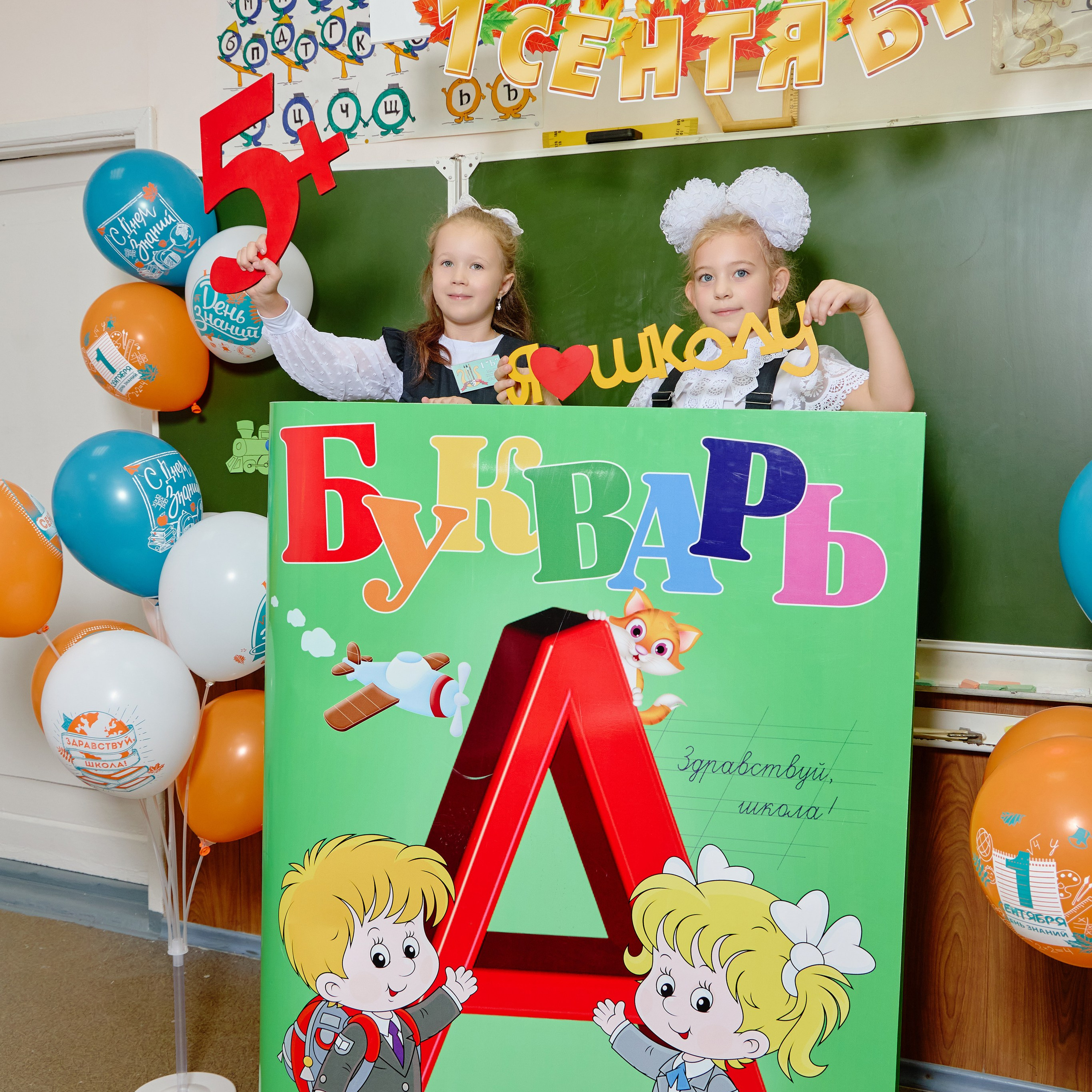 Альбом для 1 класса персональный. Фотограф Выпускные альбомы Таганрог Сергей Коробченко