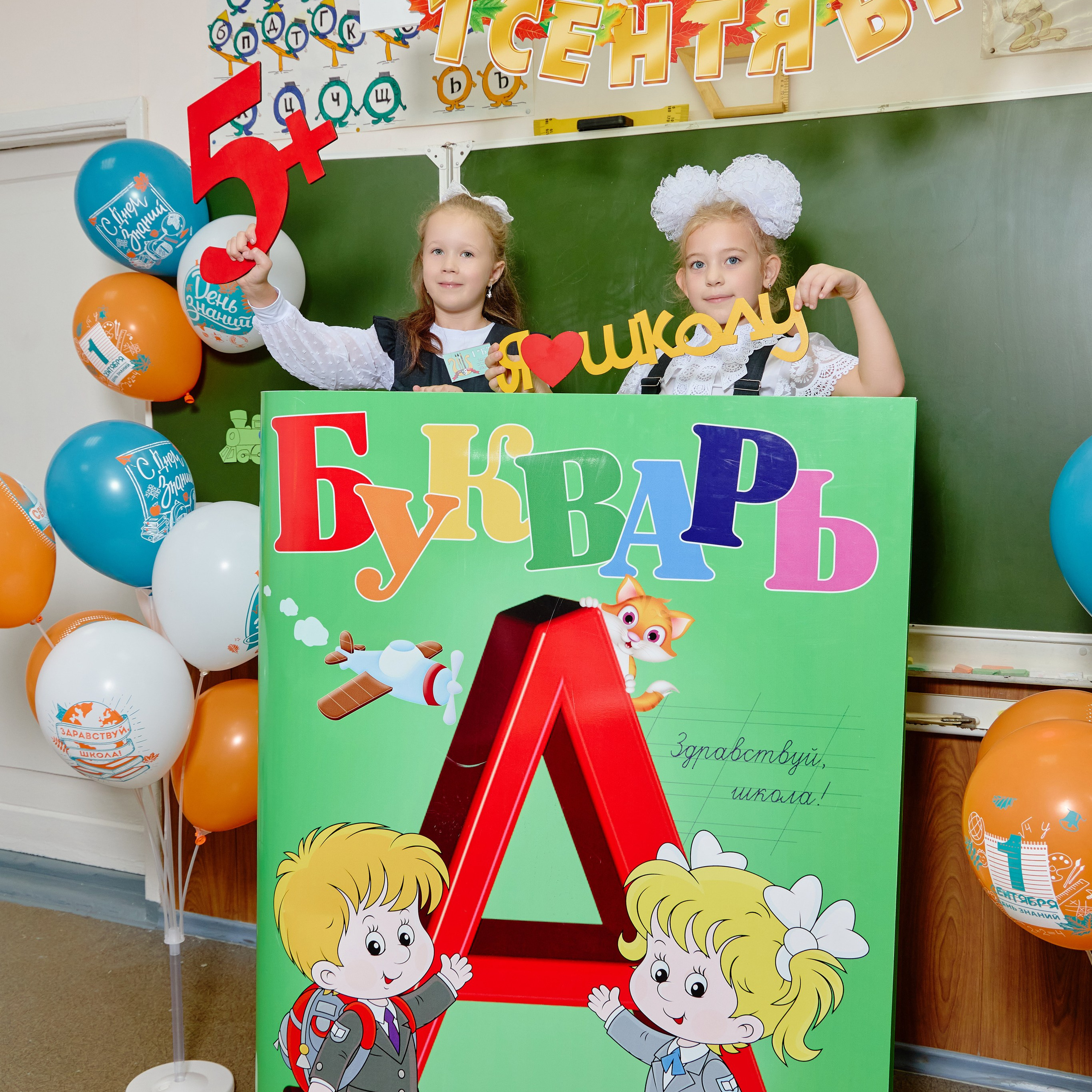 Альбом для 1 класса персональный. Фотограф Выпускные альбомы Таганрог Сергей Коробченко