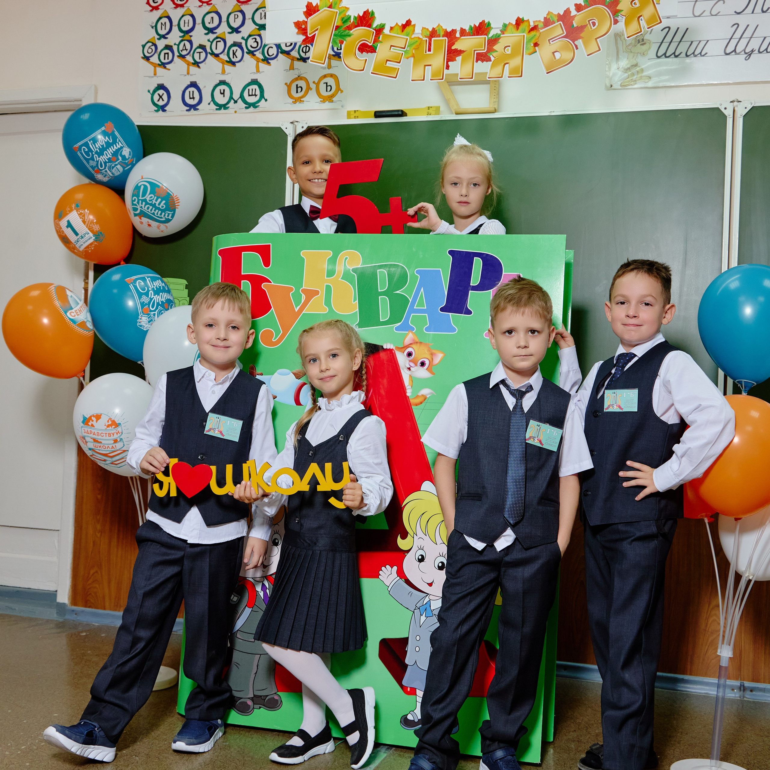 Альбом для 1 класса персональный. Фотограф Выпускные альбомы Таганрог Сергей Коробченко