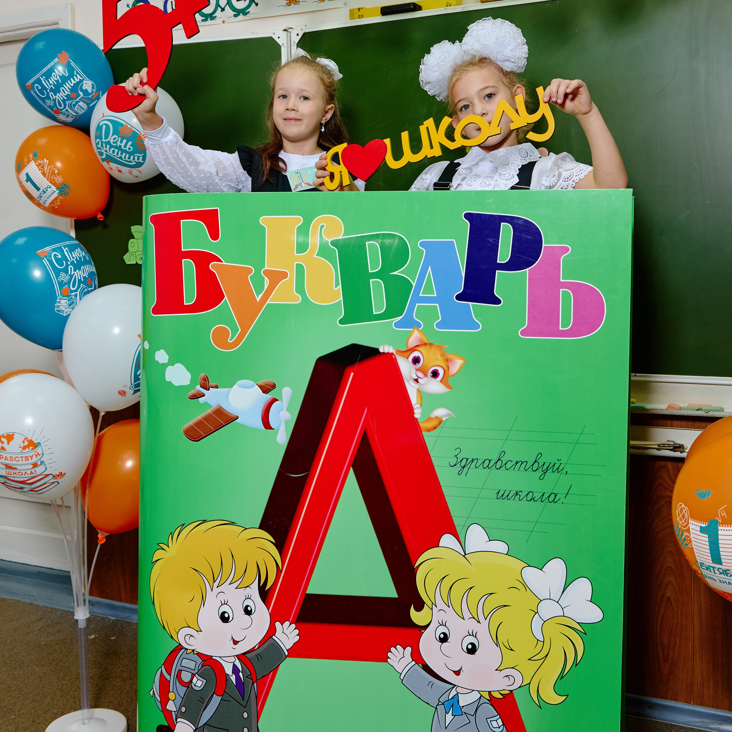 Альбом для 1 класса персональный. Фотограф Выпускные альбомы Таганрог Сергей Коробченко