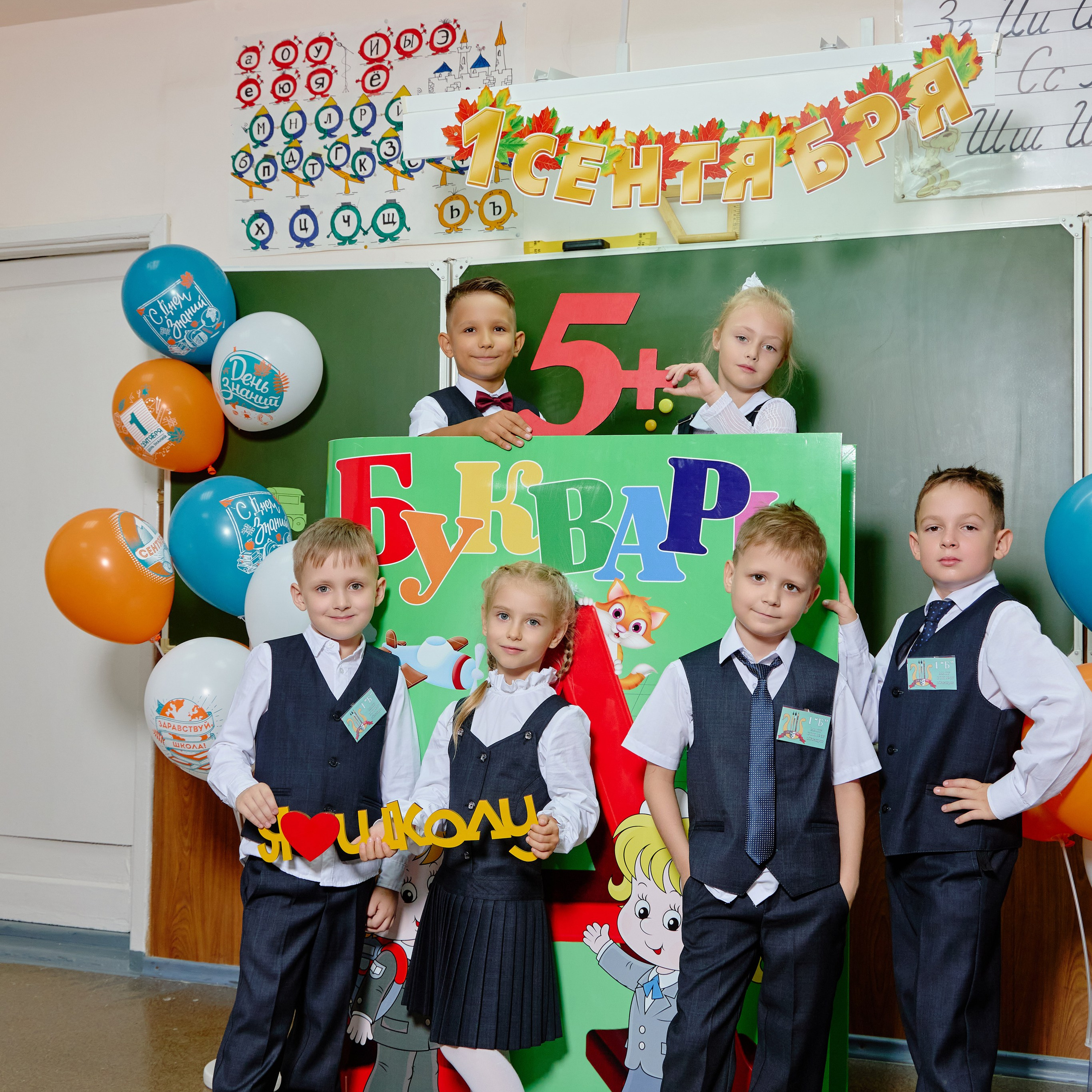 Альбом для 1 класса персональный. Фотограф Выпускные альбомы Таганрог Сергей Коробченко