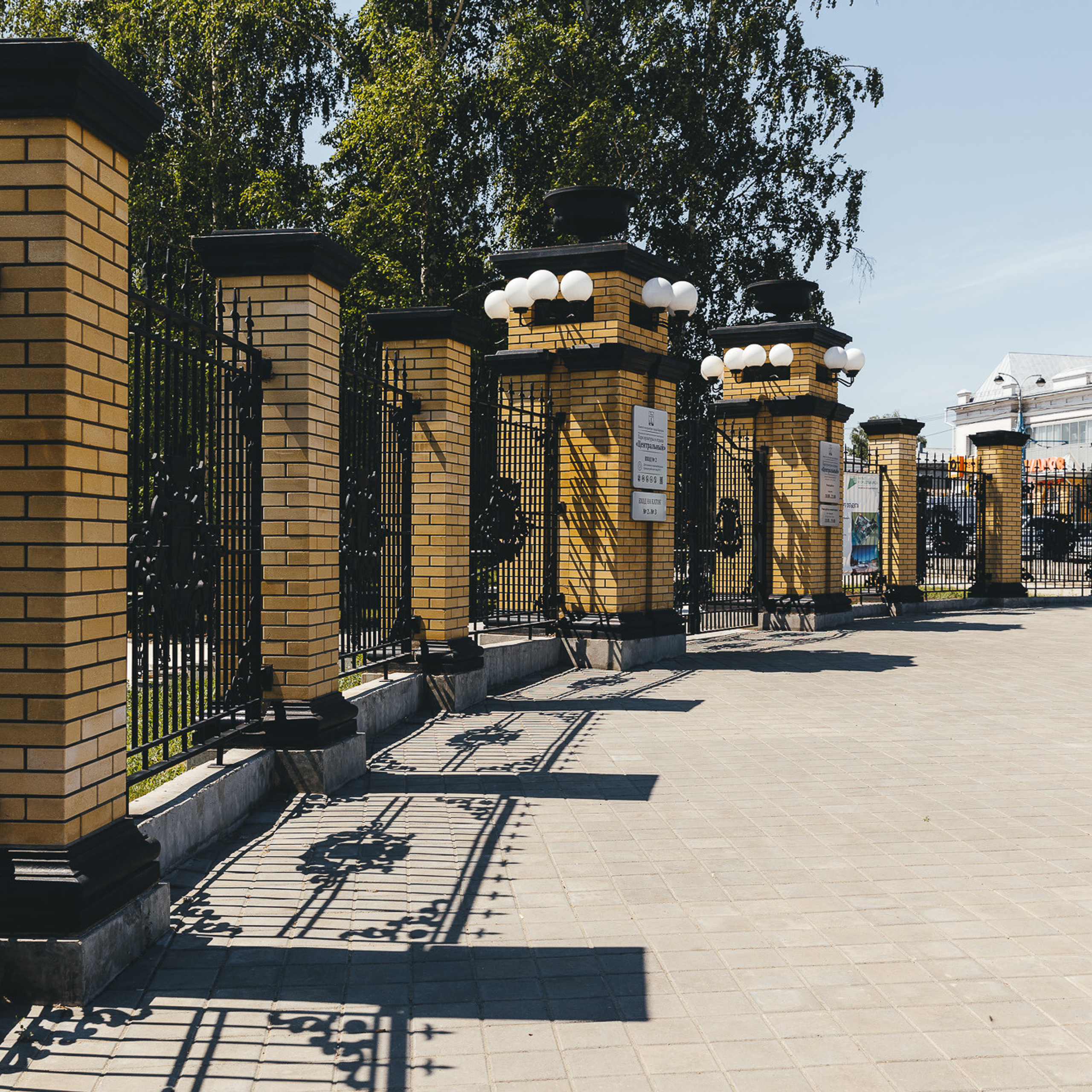 Центральный парк