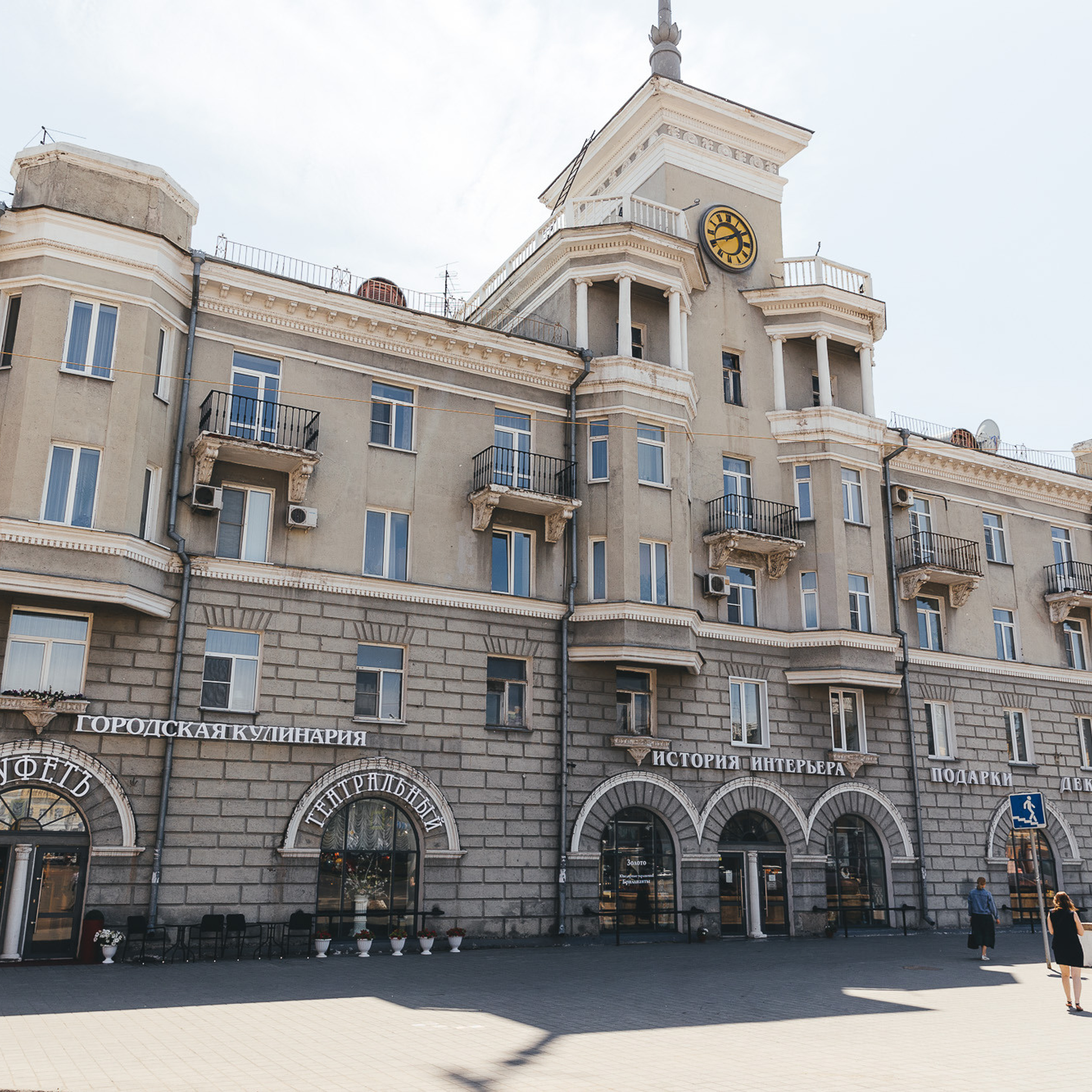 Дом под шпилем