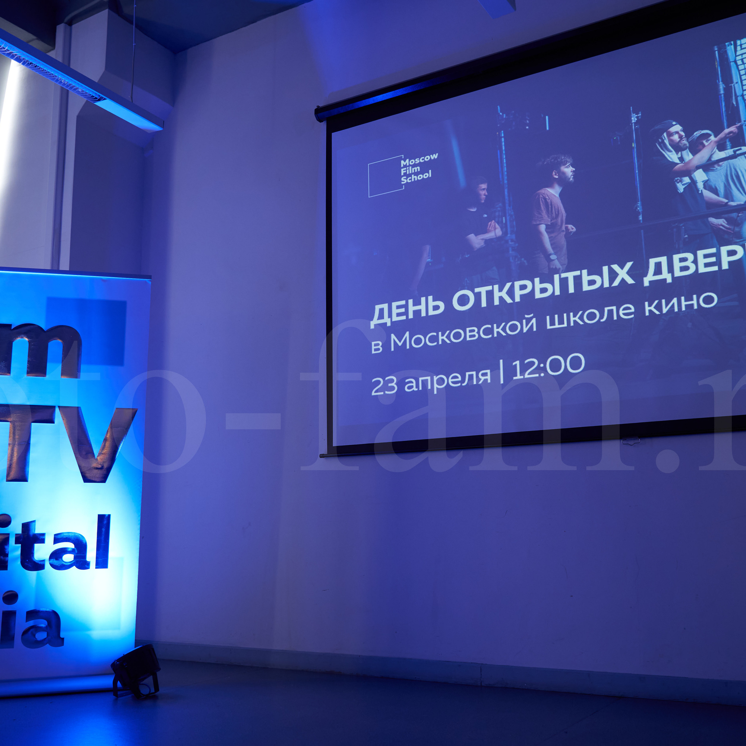 День открытых дверей в Московской школе кино. Reportage event photographer in Moscow Alexander Gladkiy