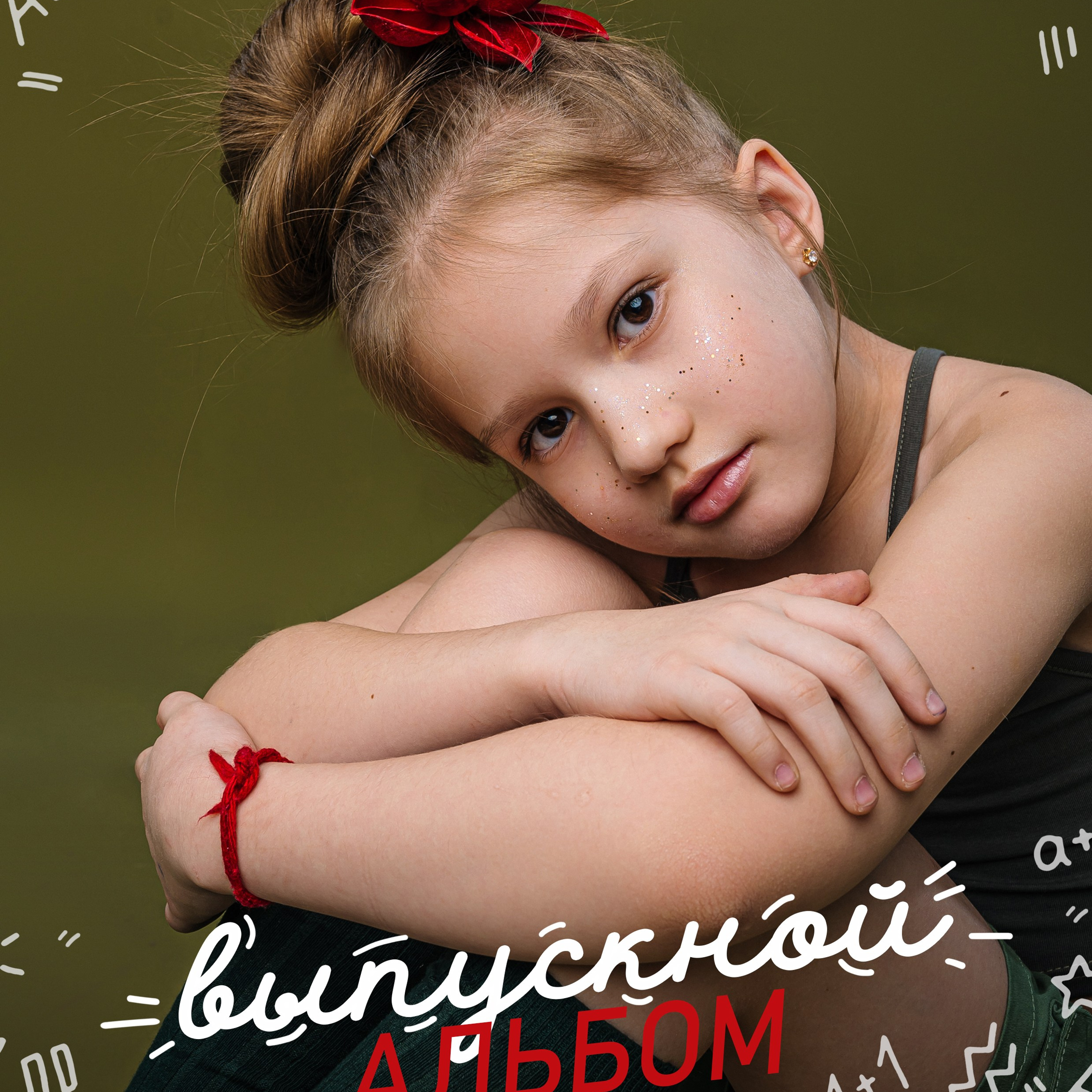 Дизайн для 4х классов. DIONIDEZ выпускные альбомы