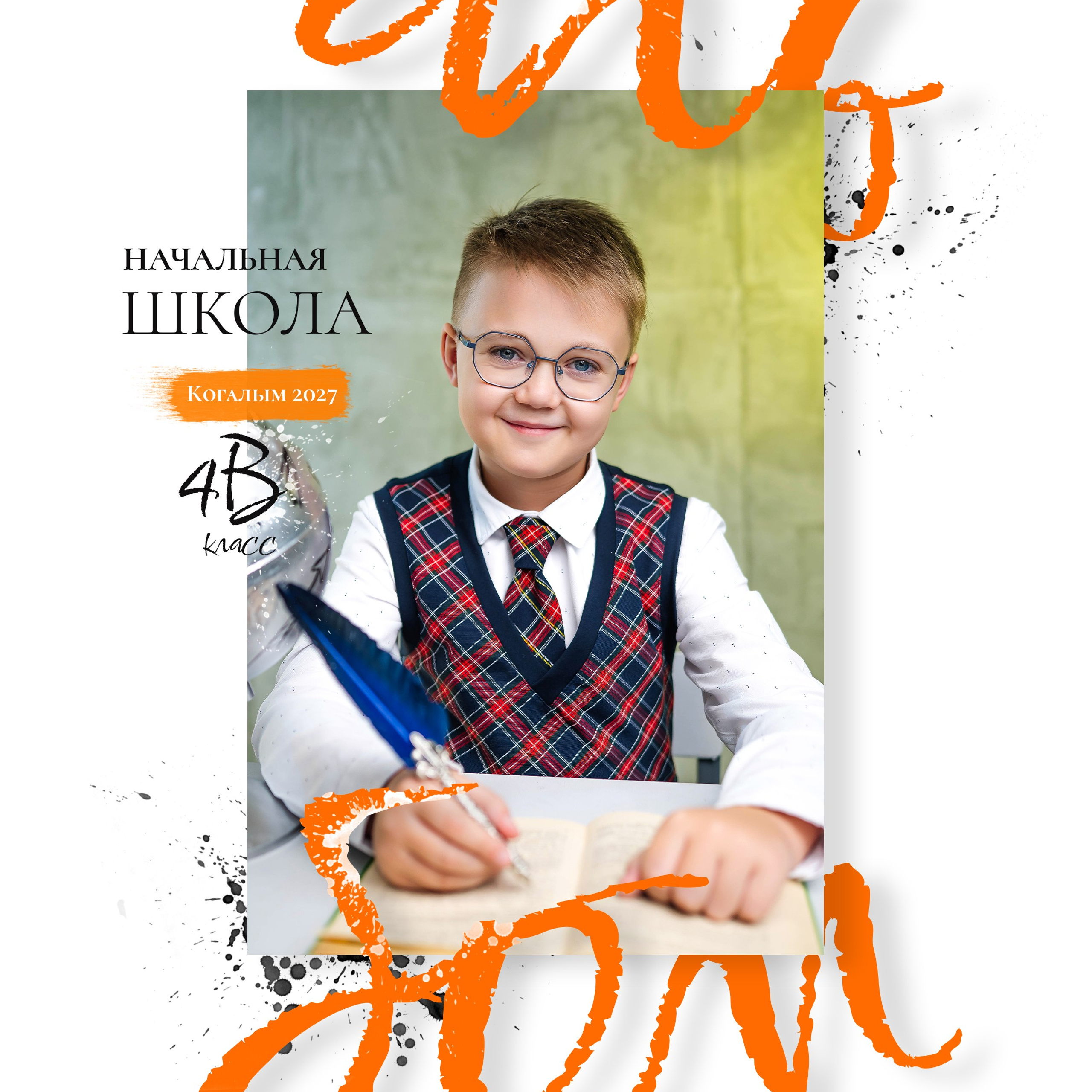 Дизайн для 4х классов. DIONIDEZ выпускные альбомы