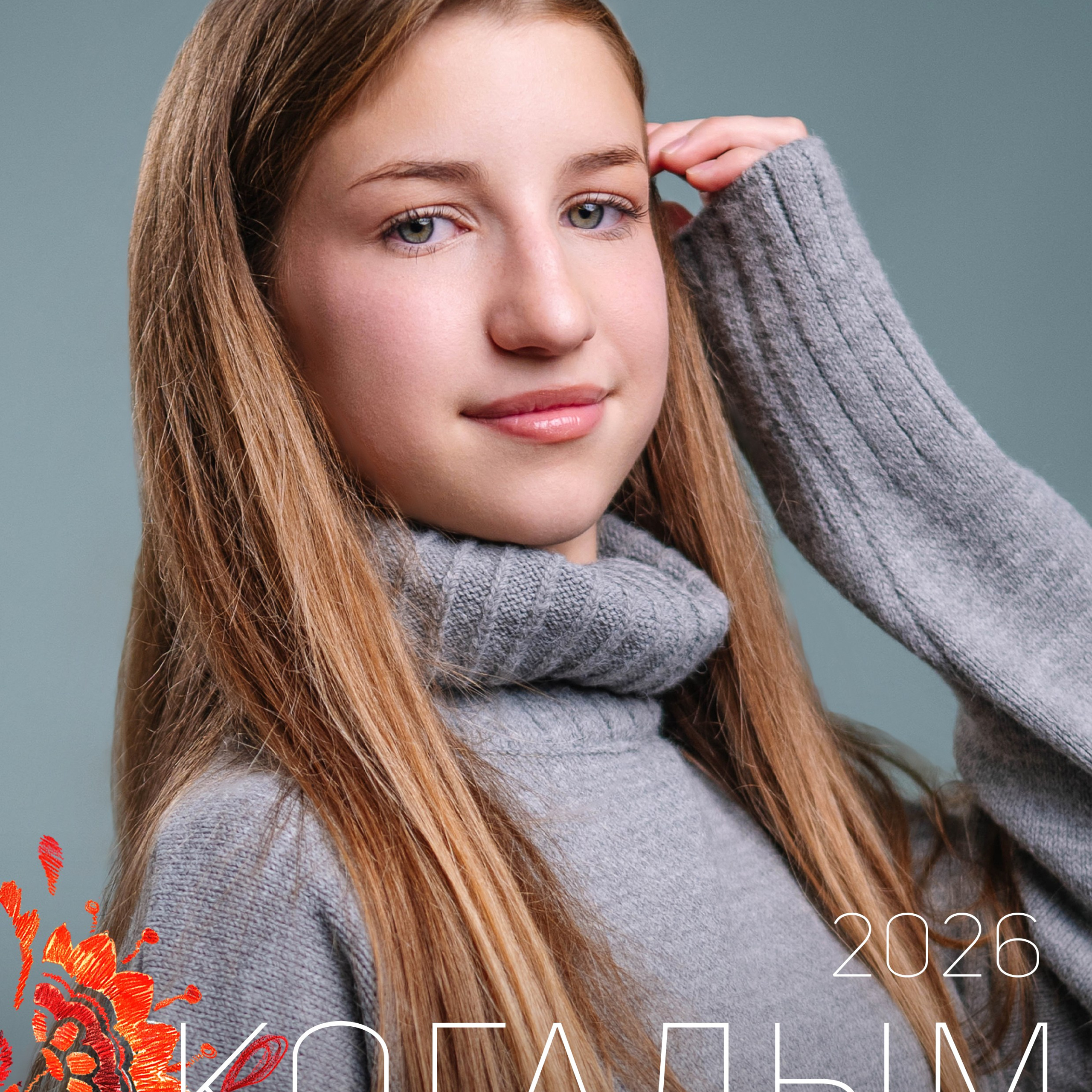 Дизайн для 4х классов. DIONIDEZ выпускные альбомы