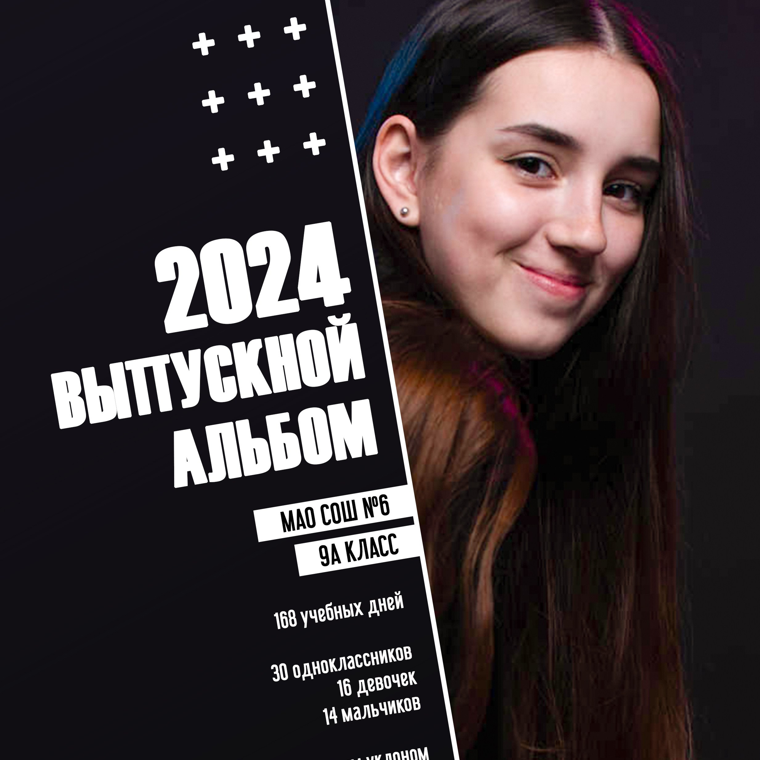 Дизайн для 4х классов. DIONIDEZ выпускные альбомы