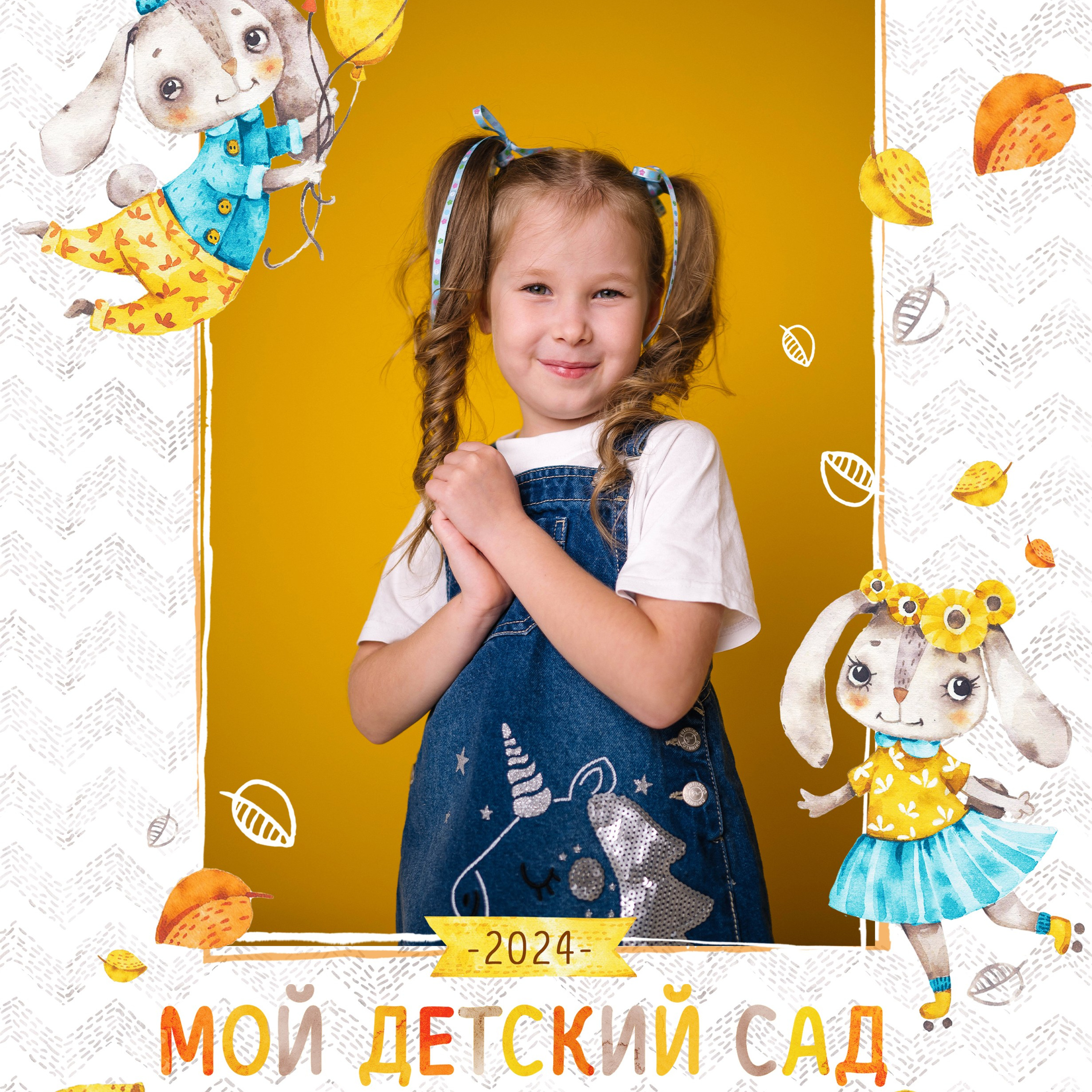 Дизайн для детских садов. DIONIDEZ выпускные альбомы