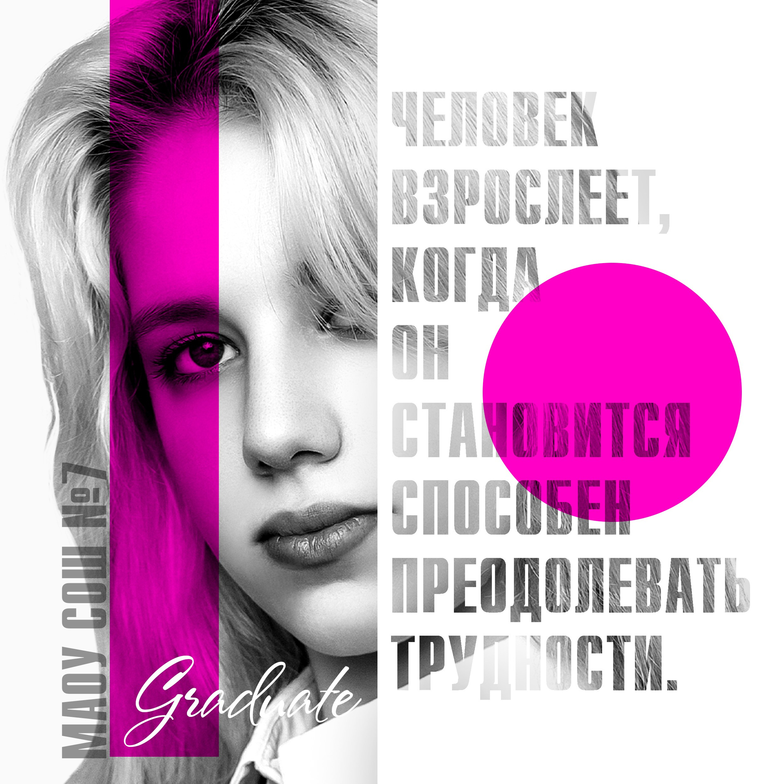 Дизайн для старшеклассников. DIONIDEZ выпускные альбомы